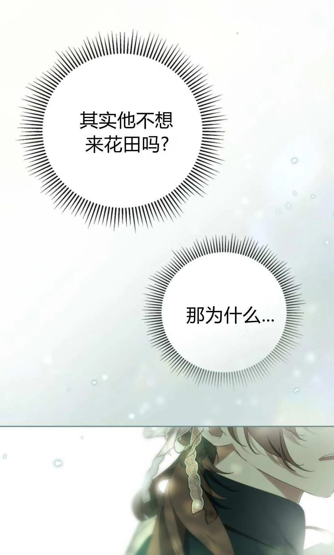 第43话 第76页