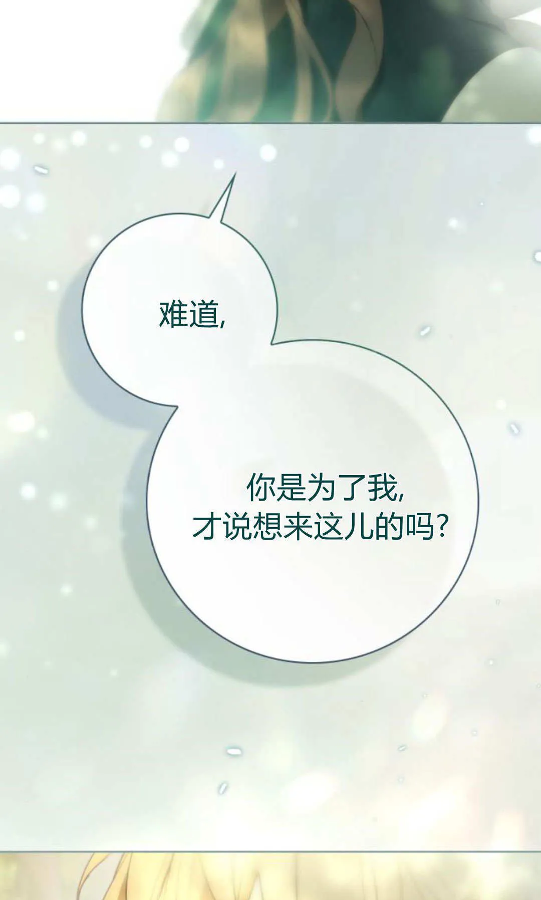 第43话 第77页