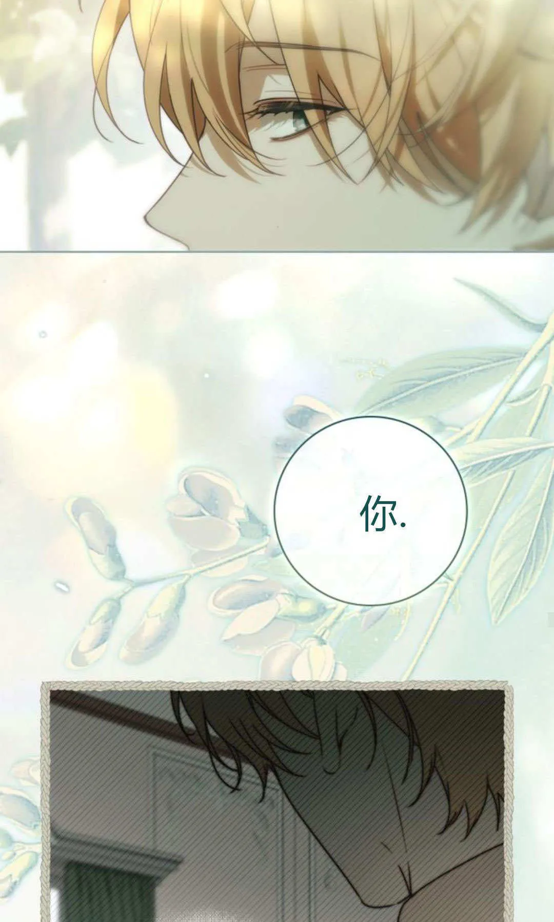 第43话 第78页