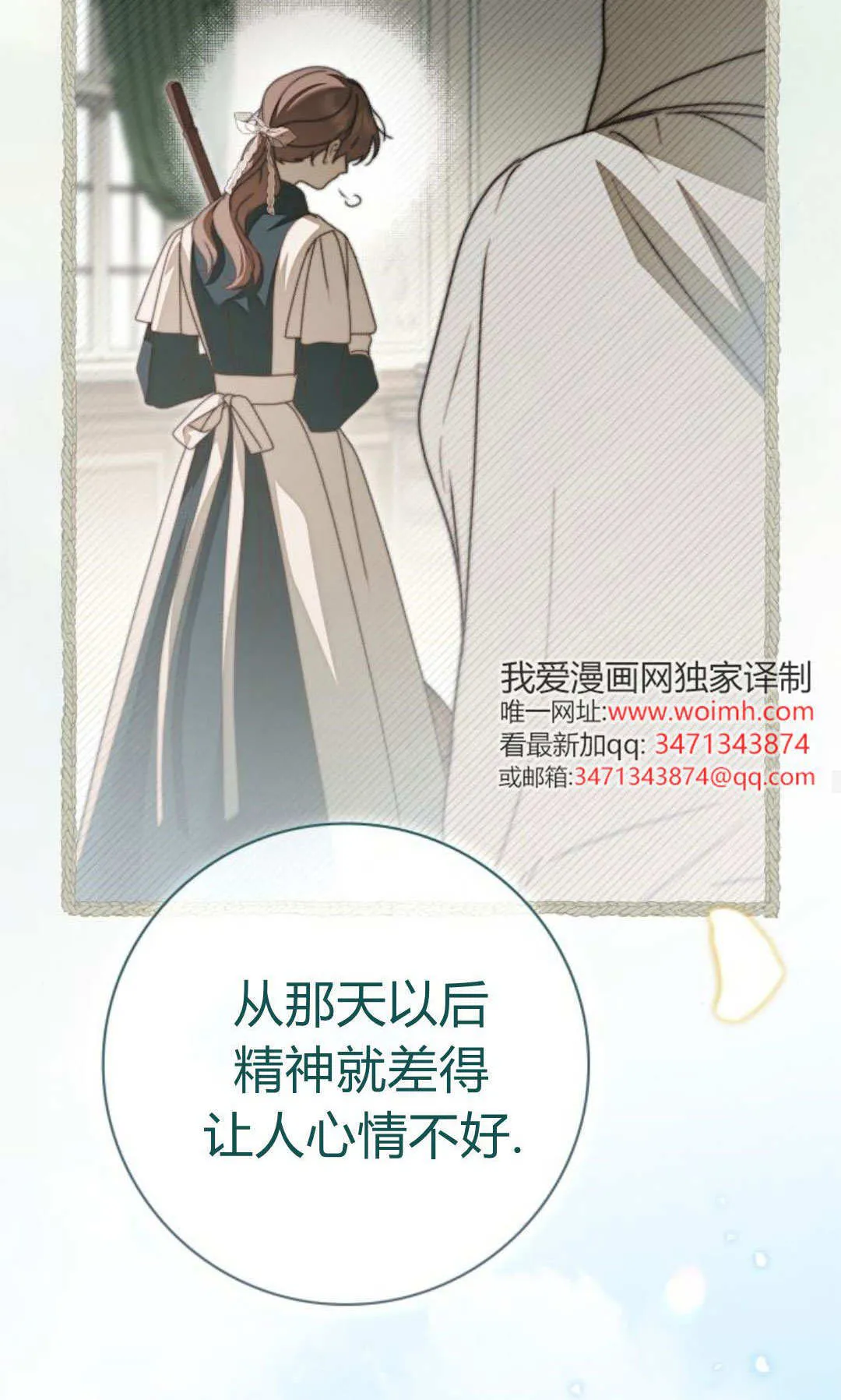 第43话 第79页