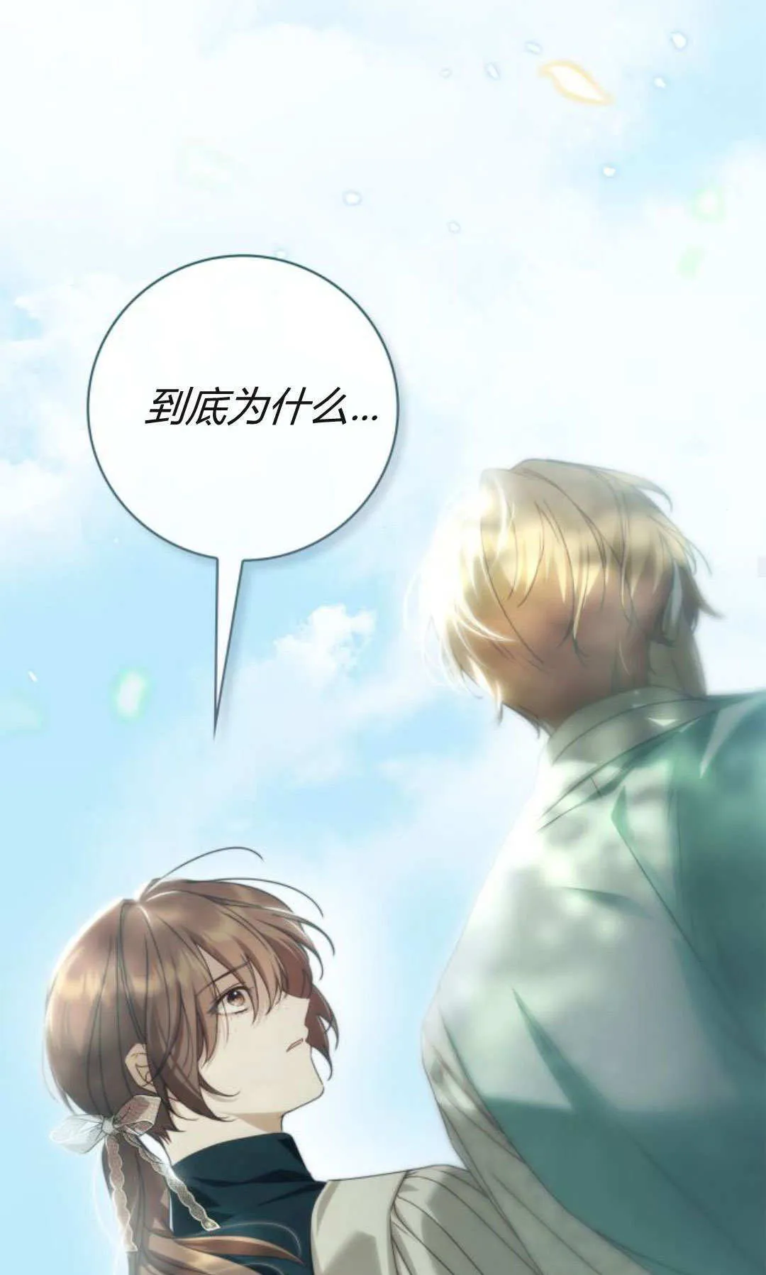 第43话 第80页