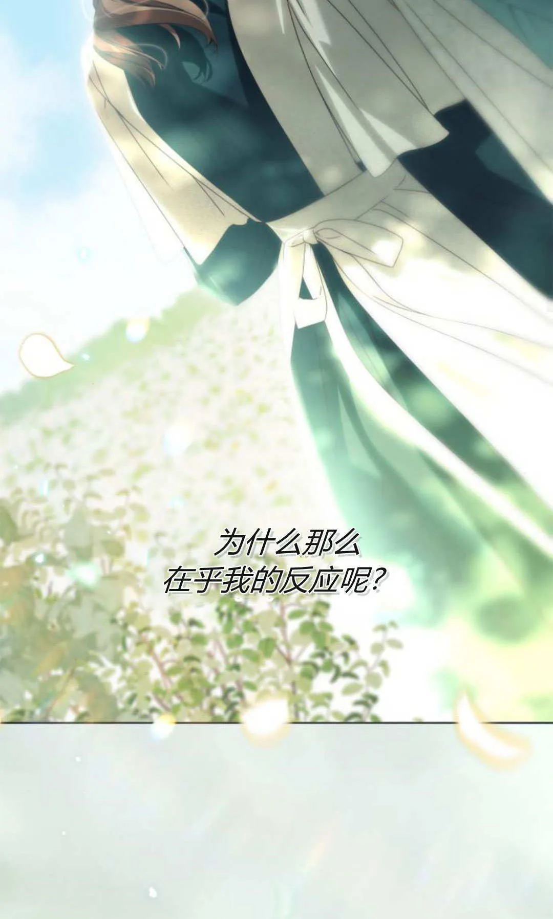 第43话 第81页