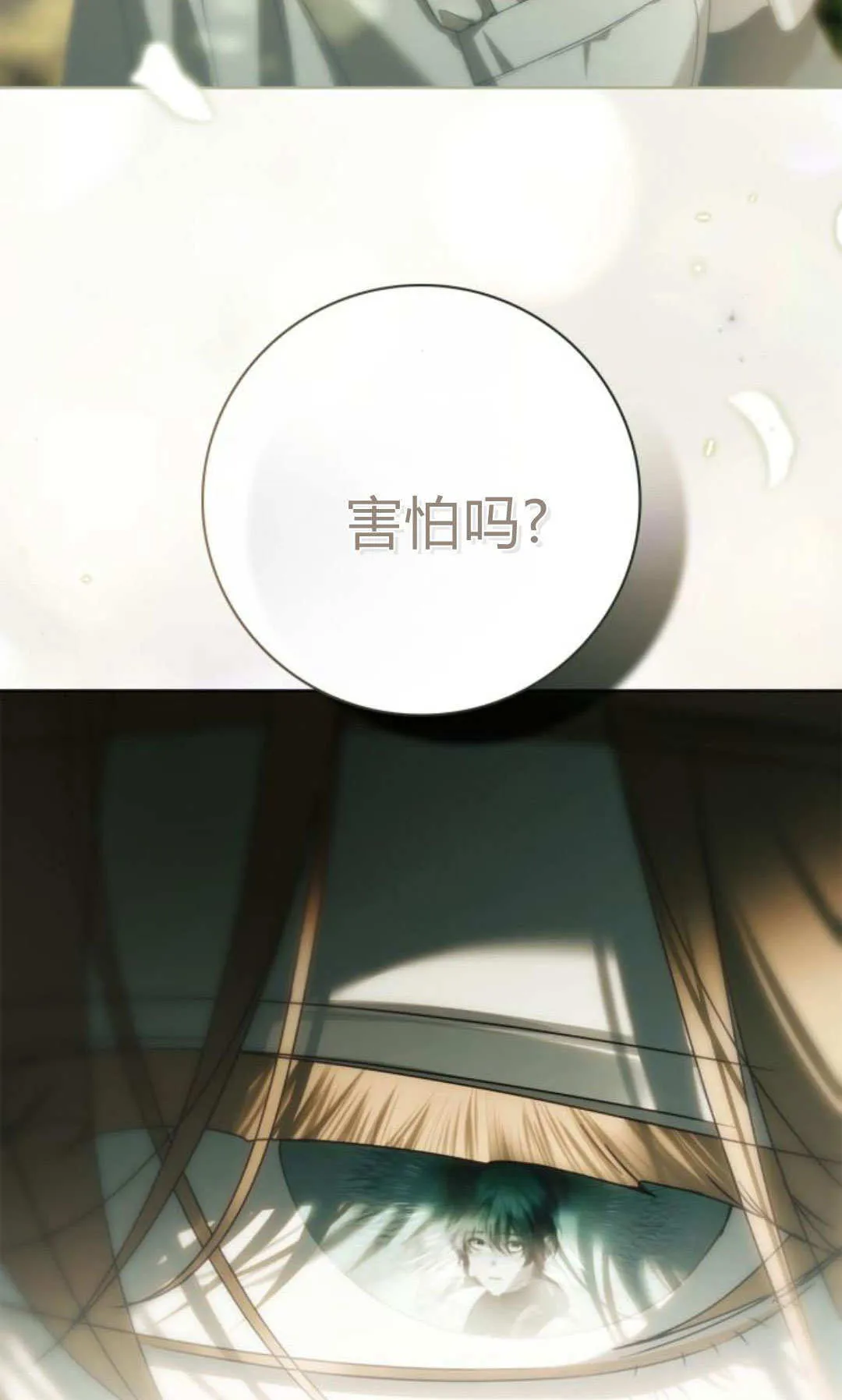 第43话 第86页