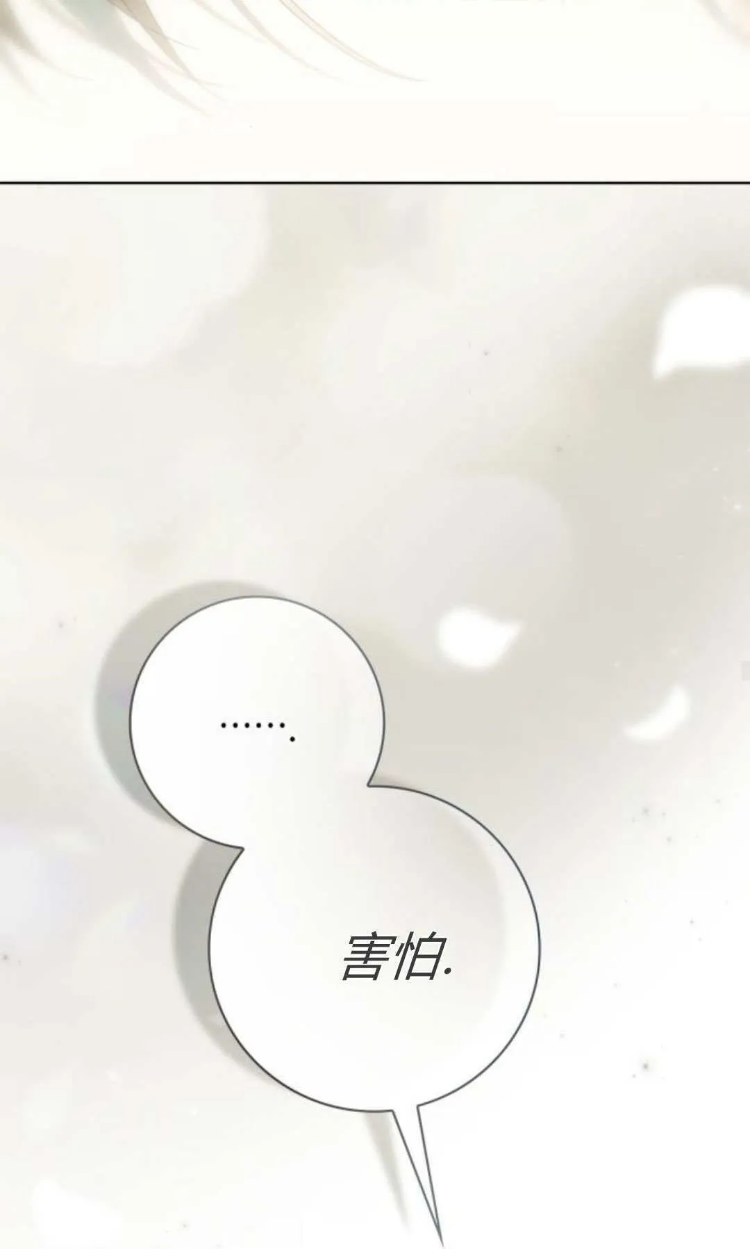 第43话 第87页