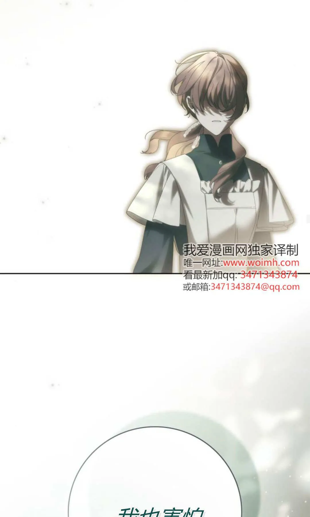第43话 第88页