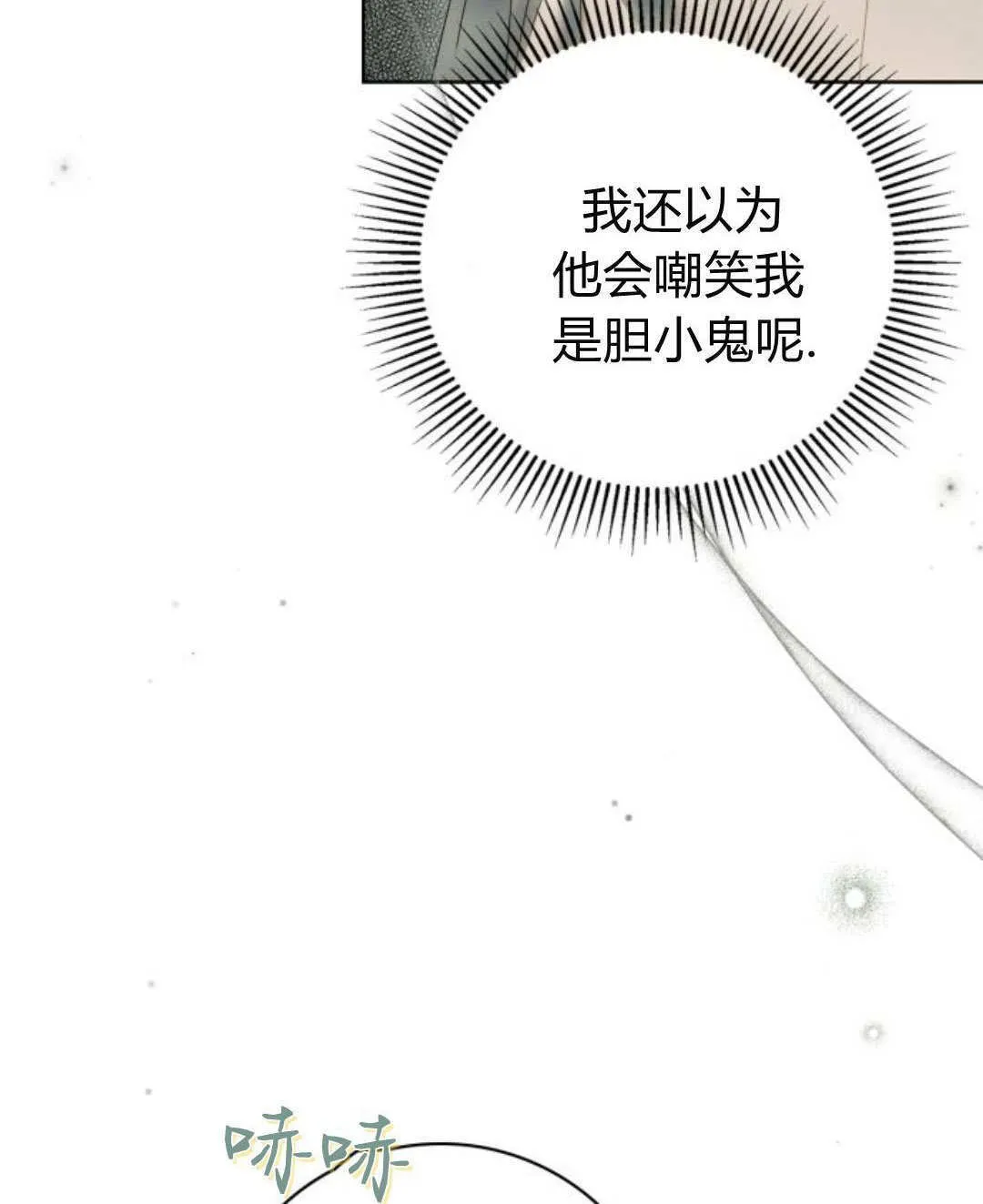 第43话 第92页