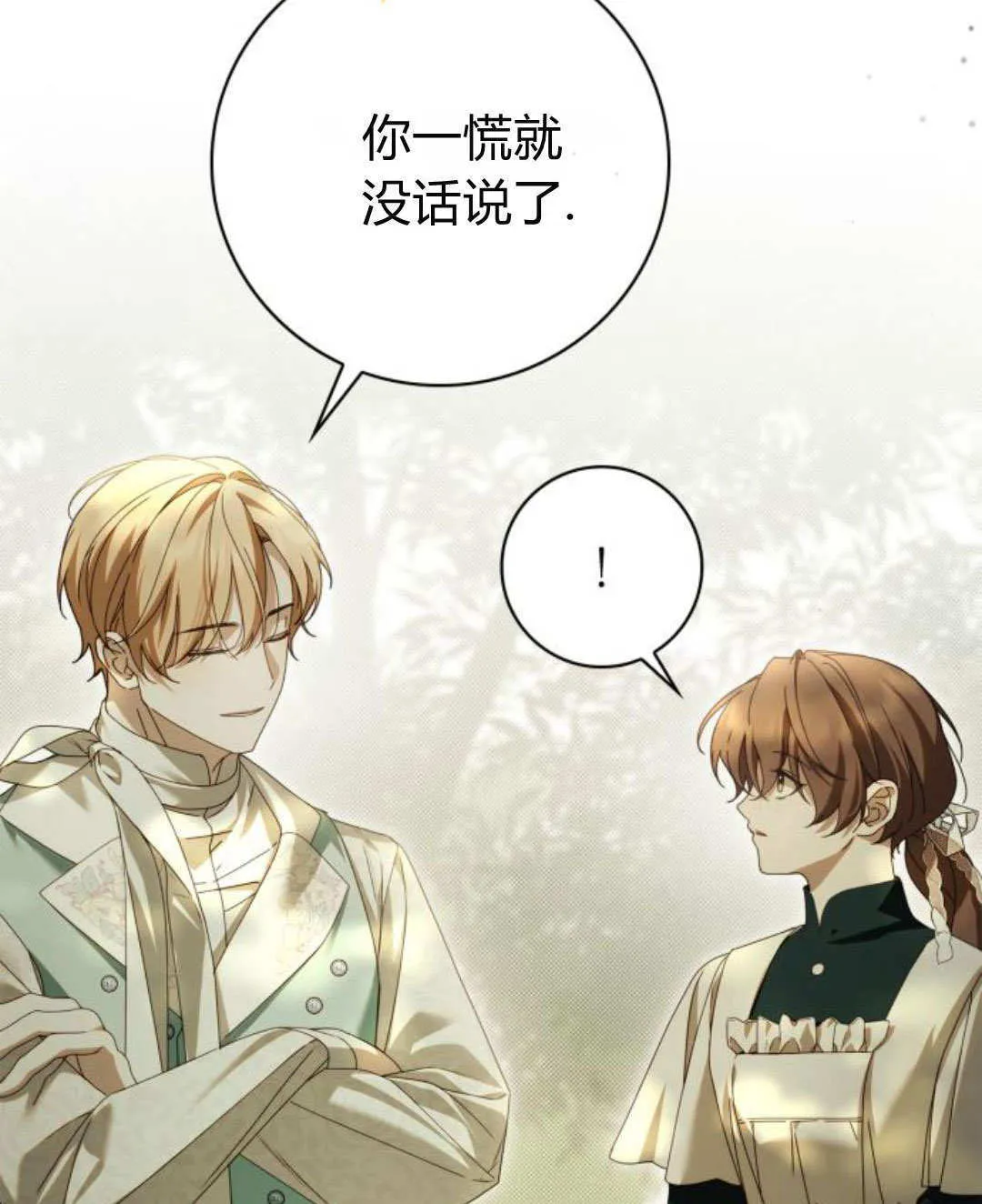 第43话 第93页
