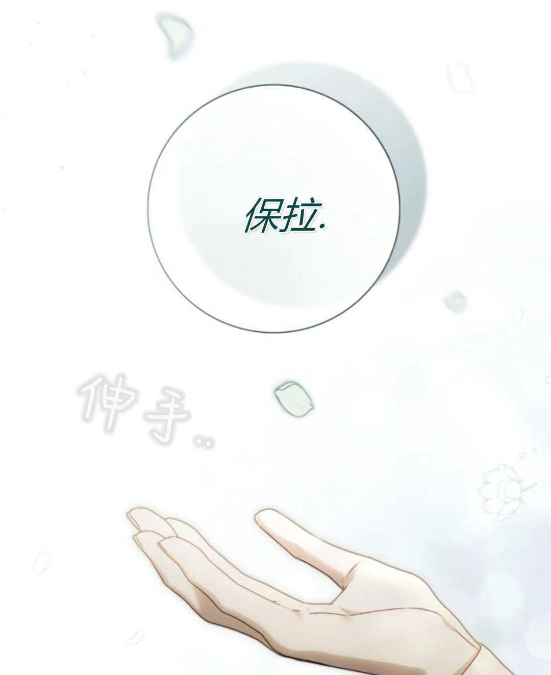 第43话 第95页