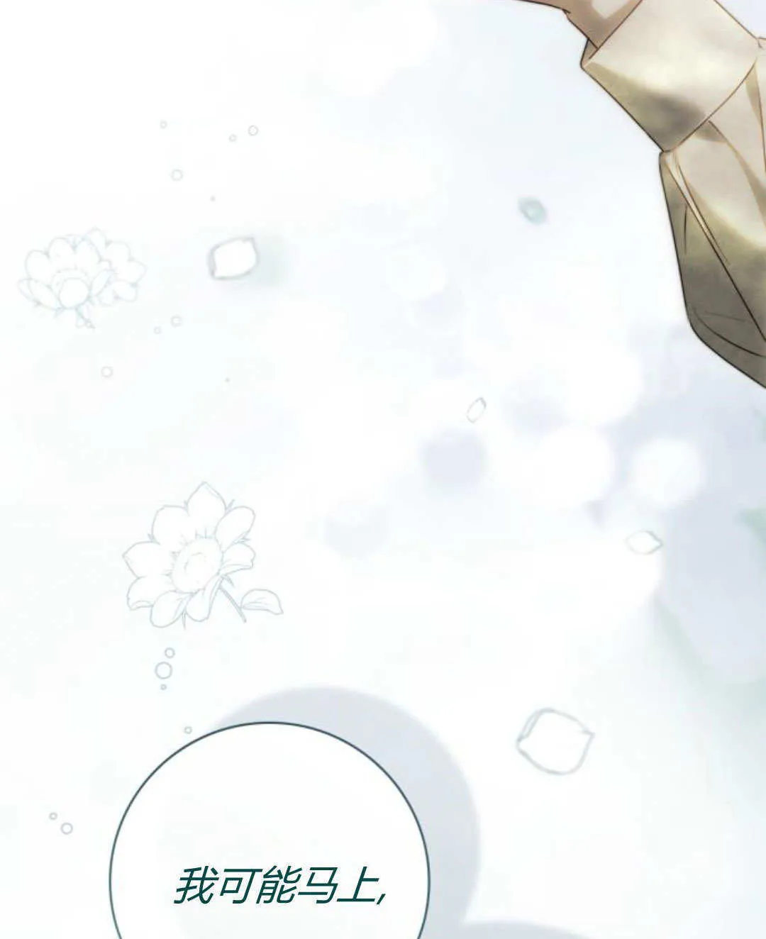 第43话 第96页