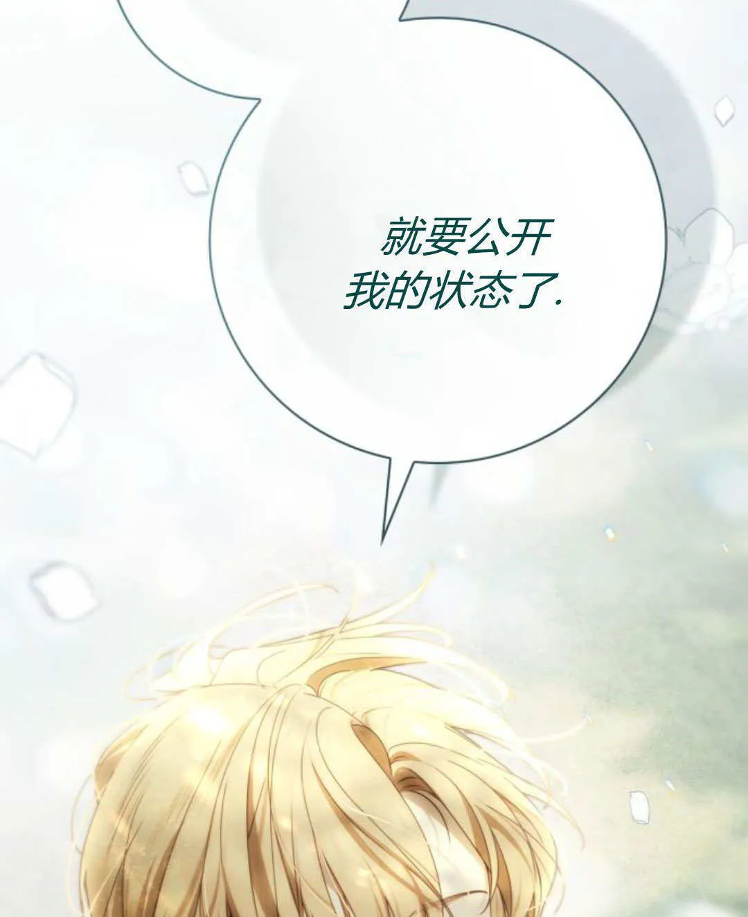 第43话 第97页