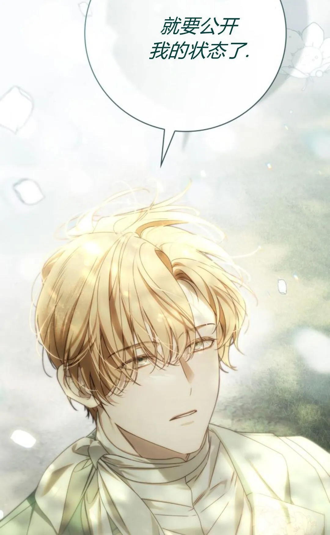第44话 第3页