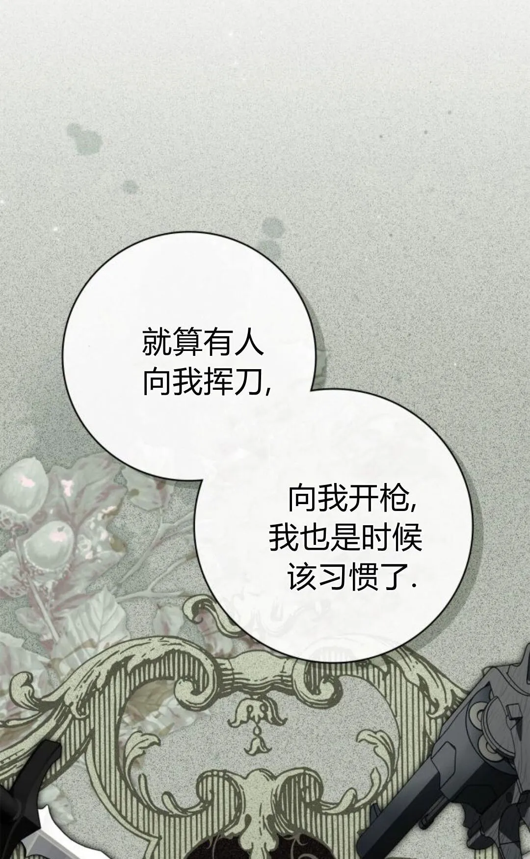 第44话 第5页