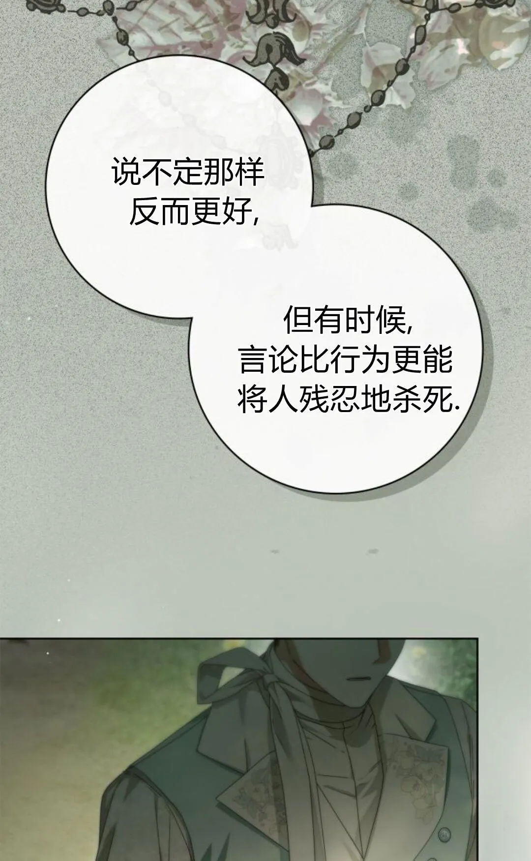 第44话 第7页