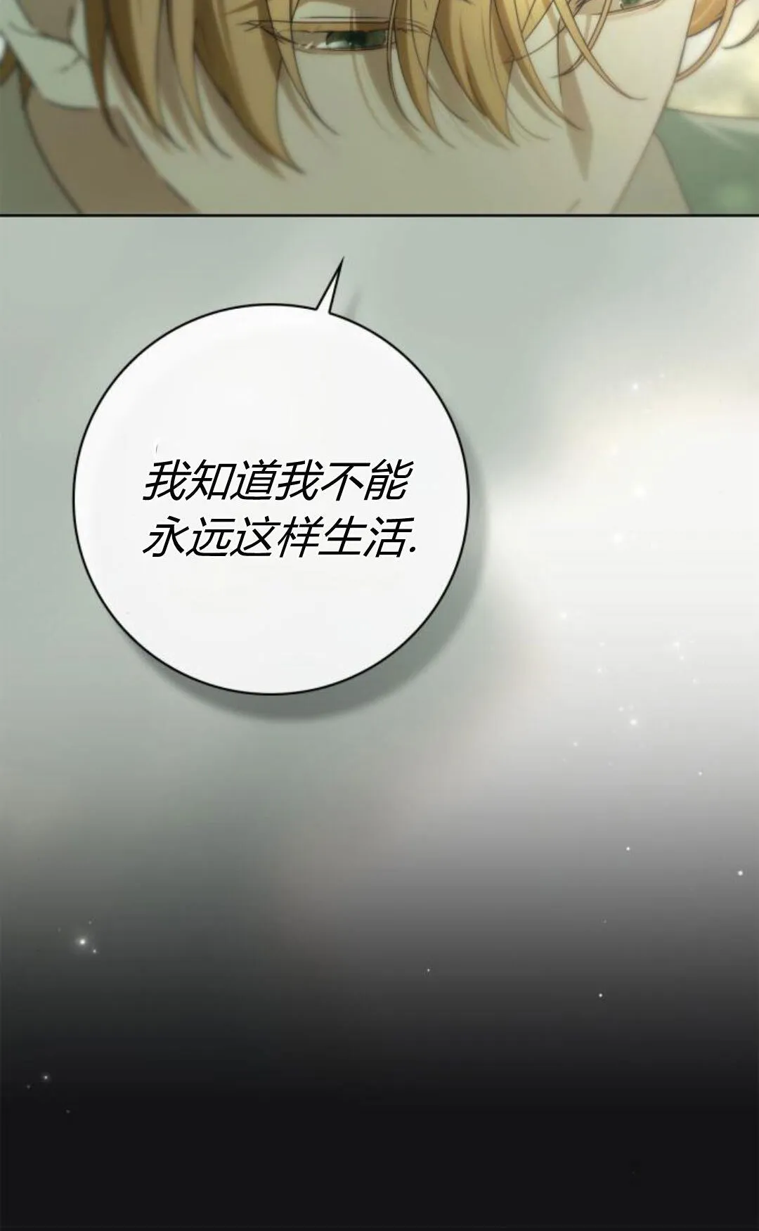 第44话 第10页
