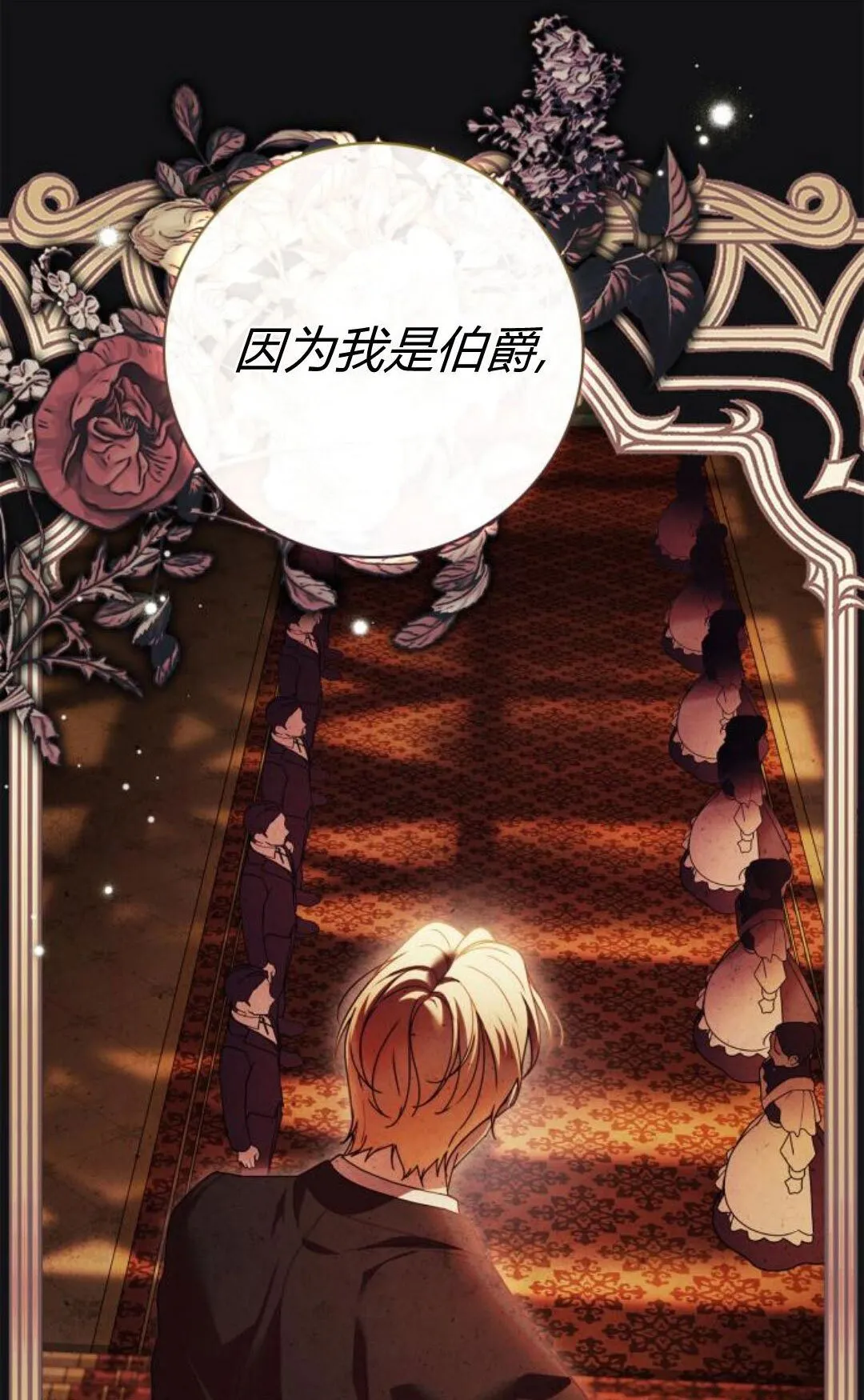 第44话 第11页