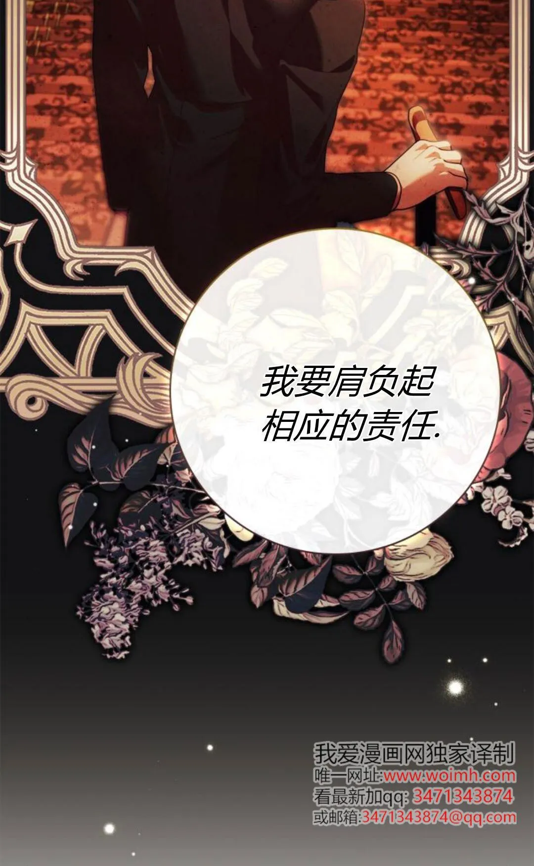 第44话 第12页