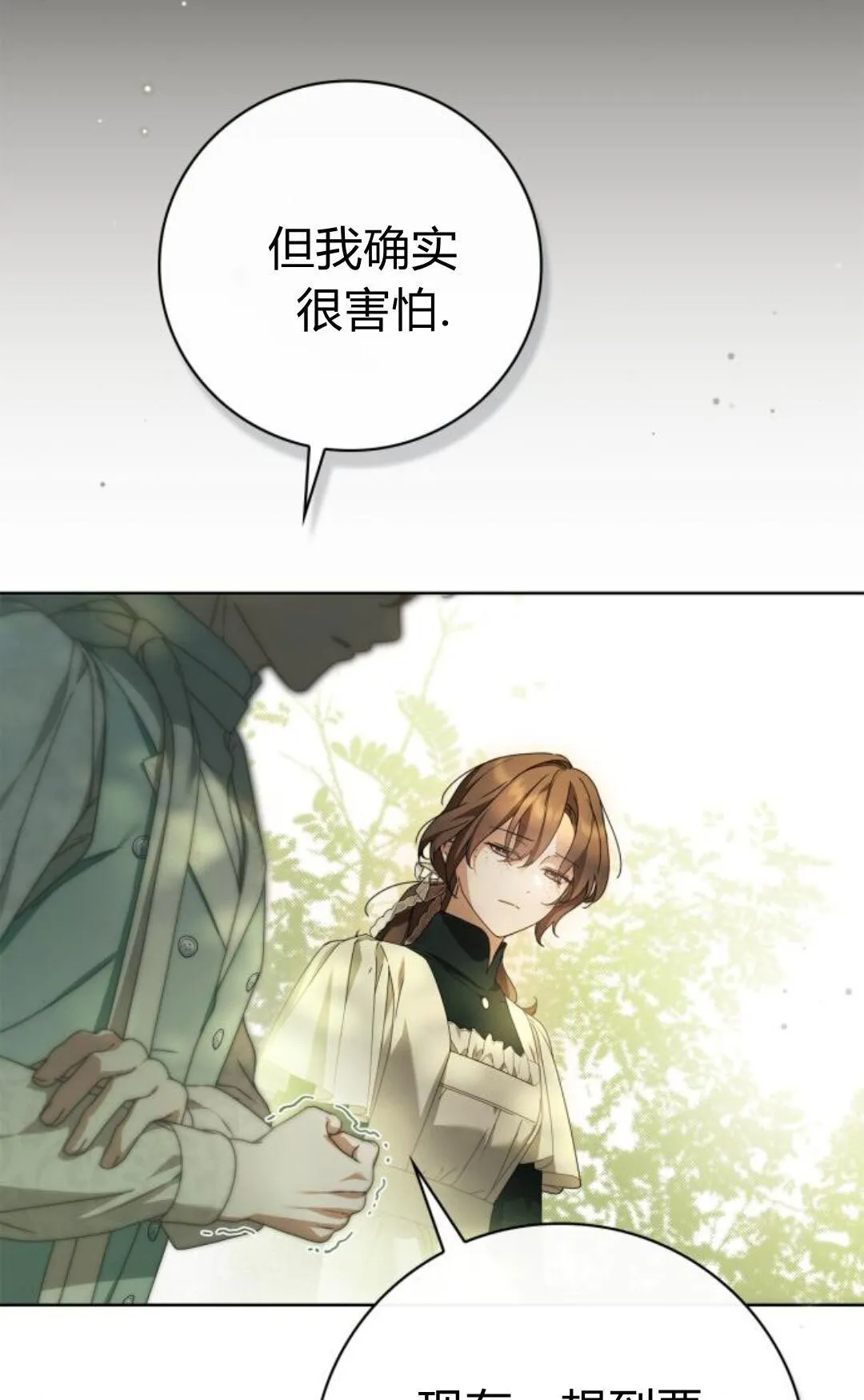第44话 第13页