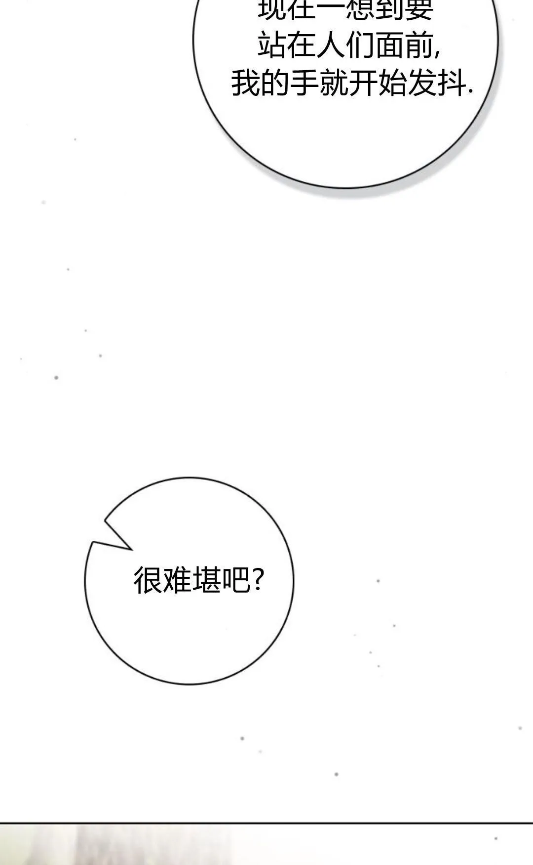 第44话 第14页
