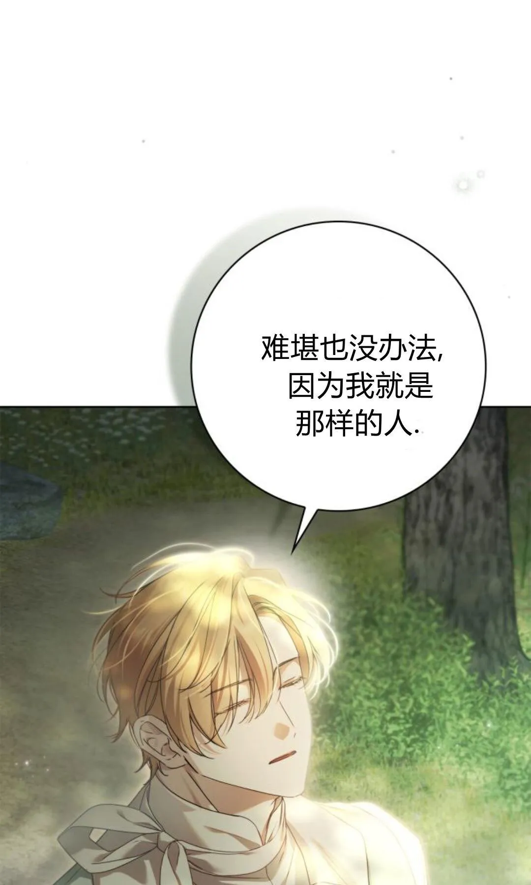 第44话 第16页