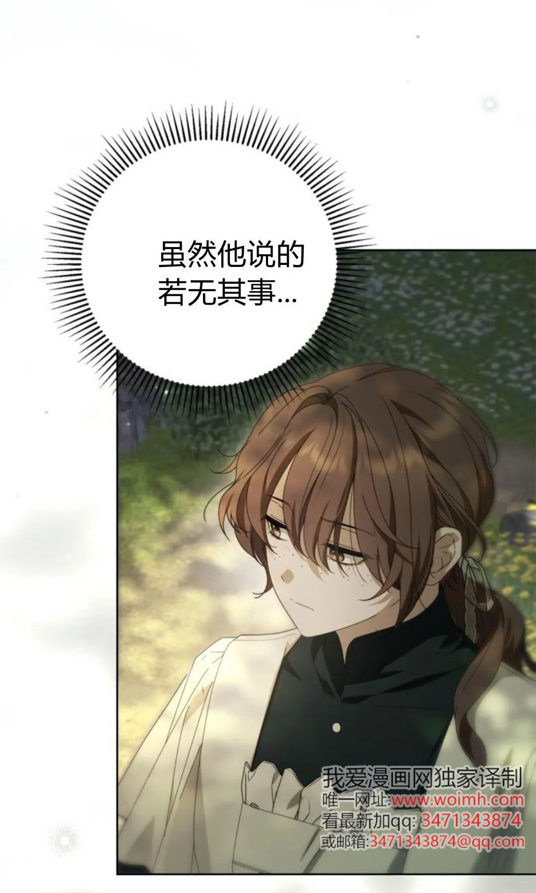 第44话 第18页