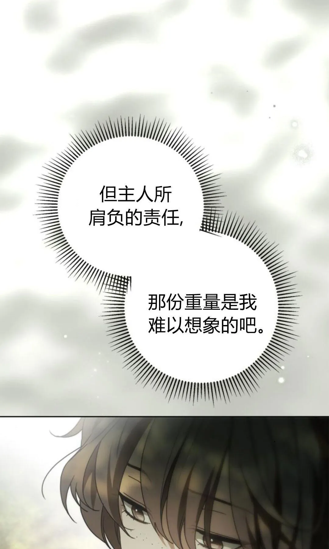 第44话 第19页