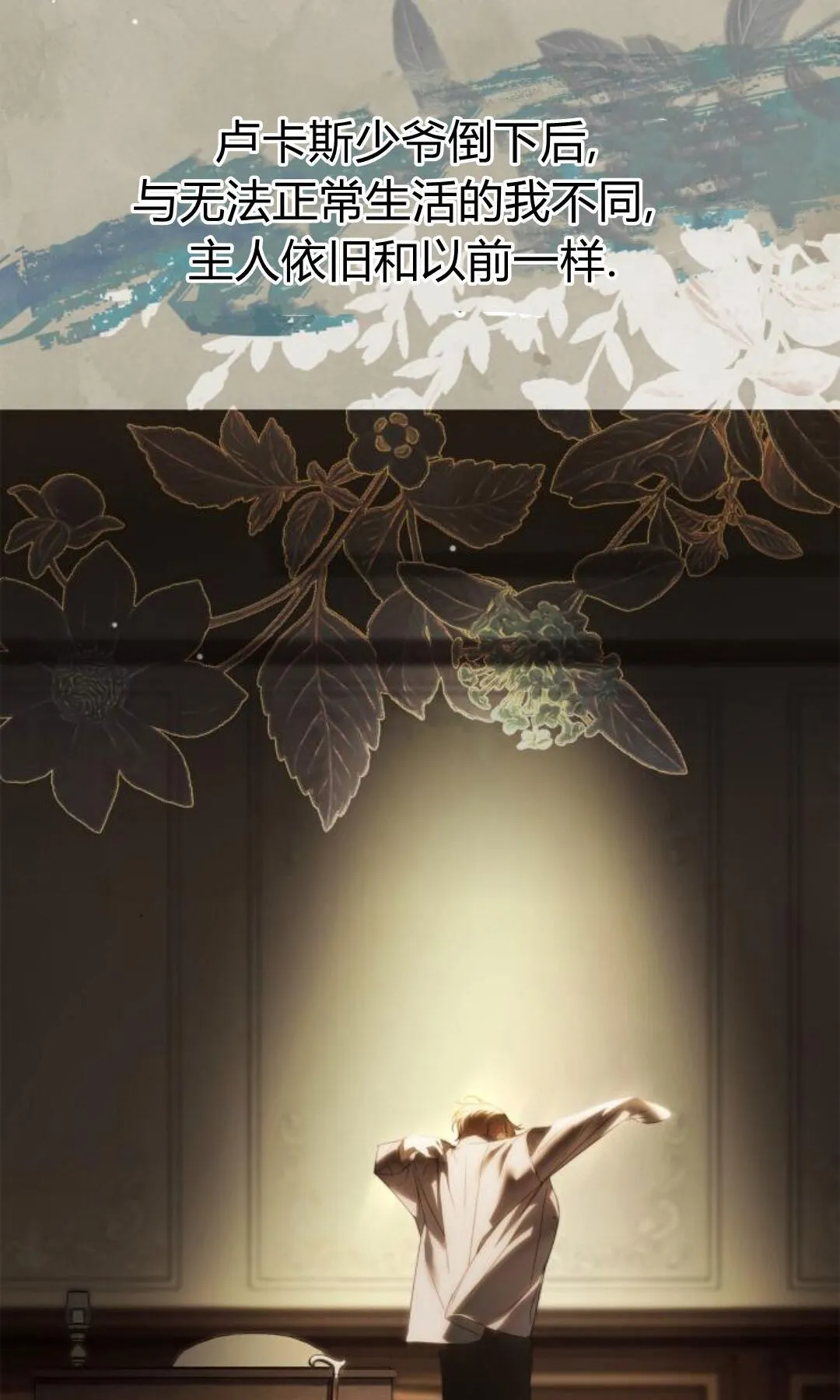第44话 第21页