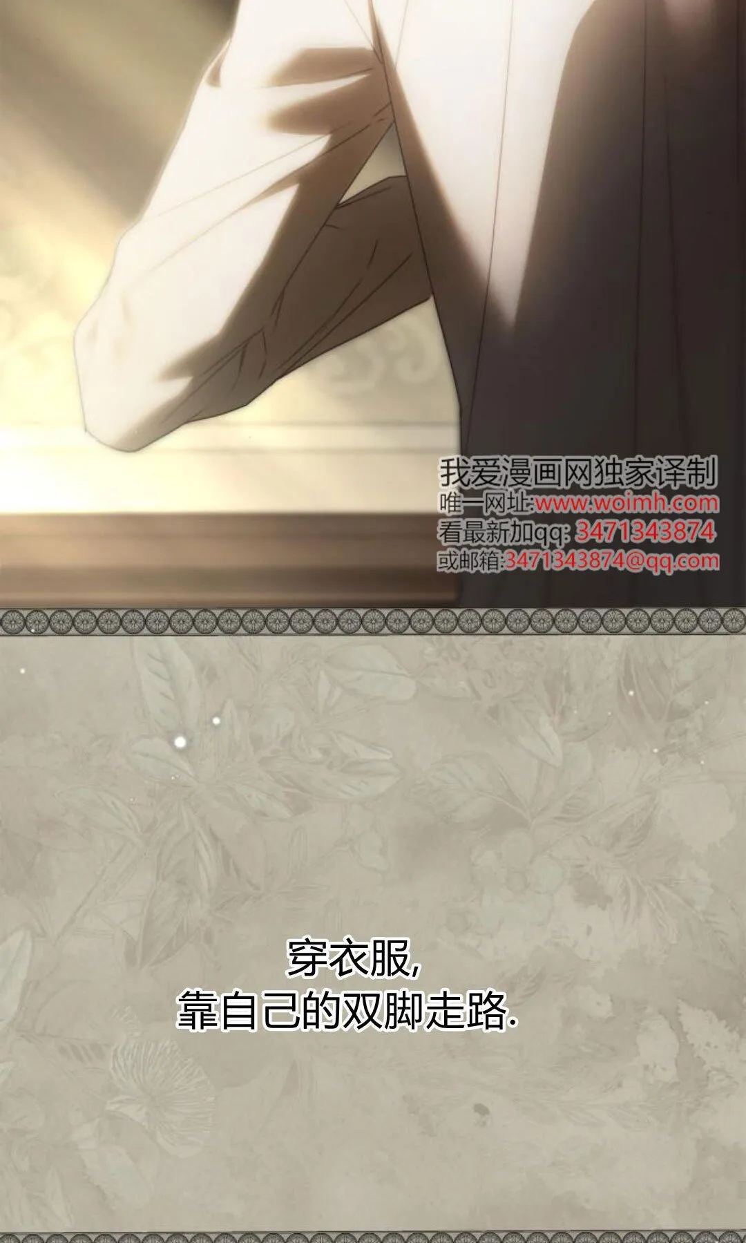 第44话 第23页