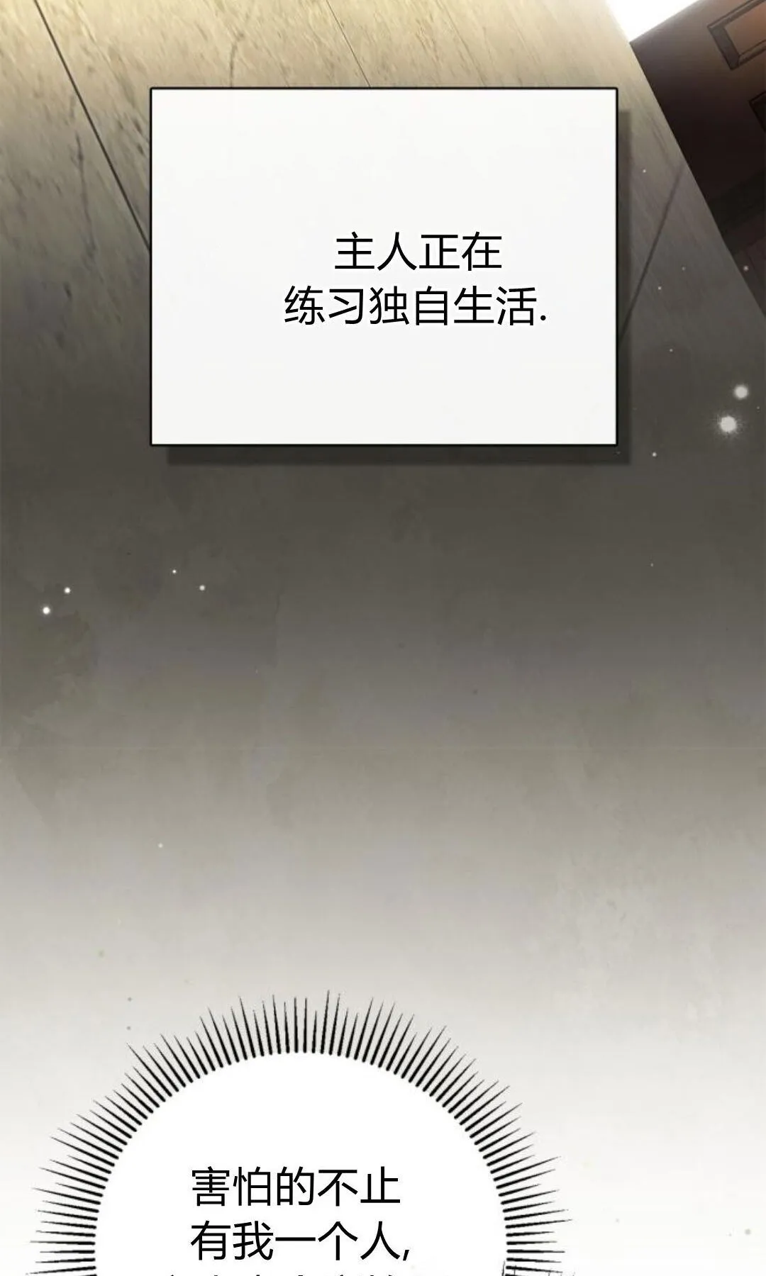 第44话 第26页