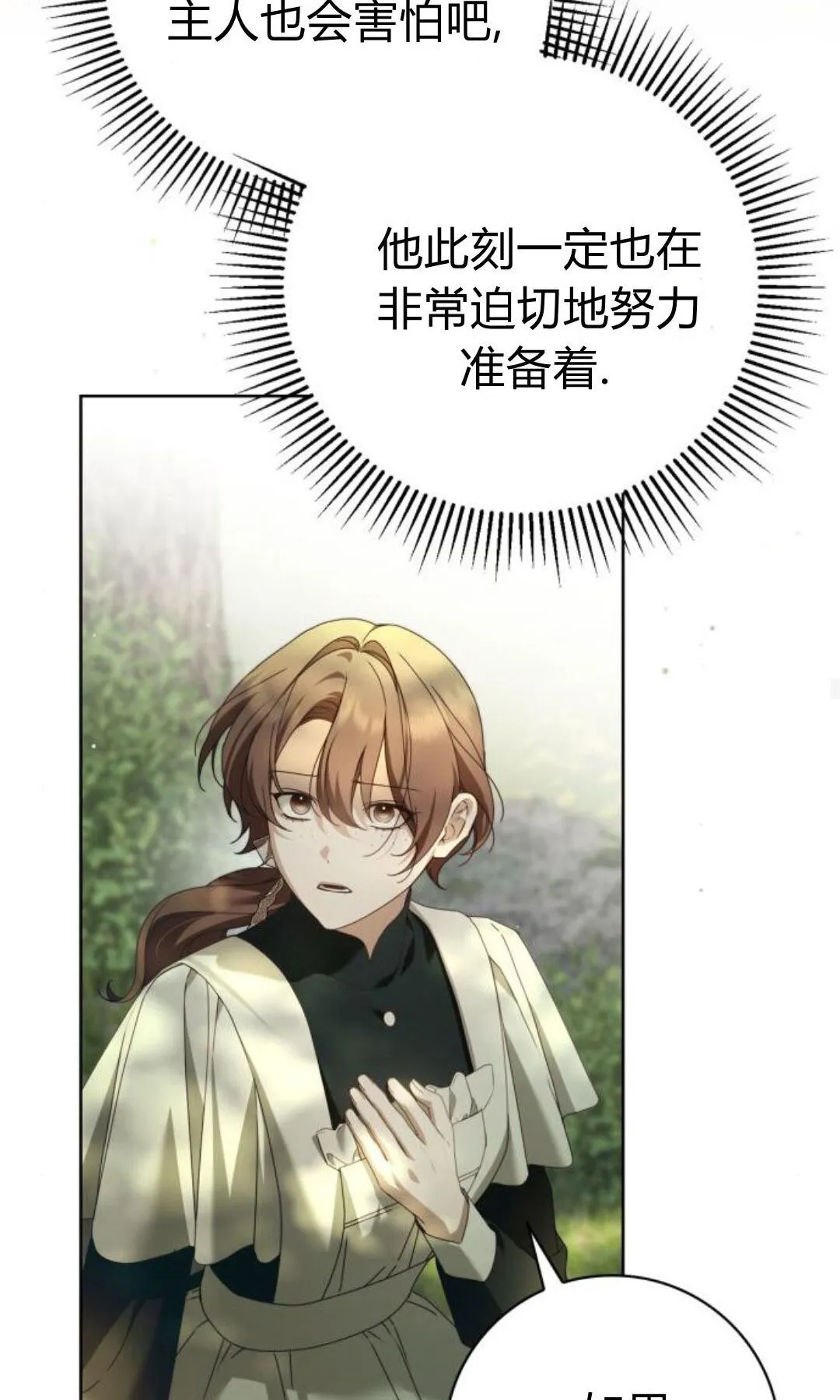 第44话 第27页