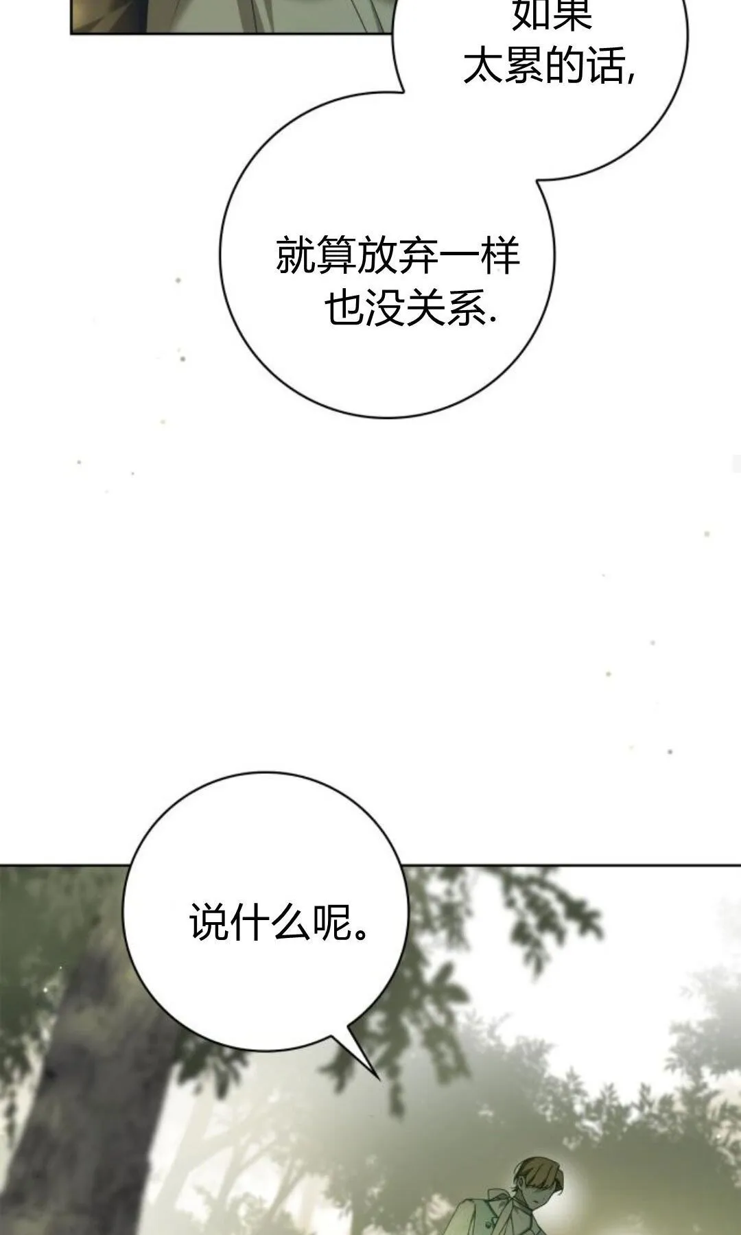 第44话 第28页