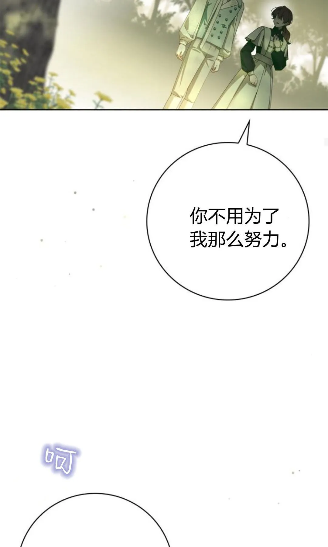 第44话 第29页