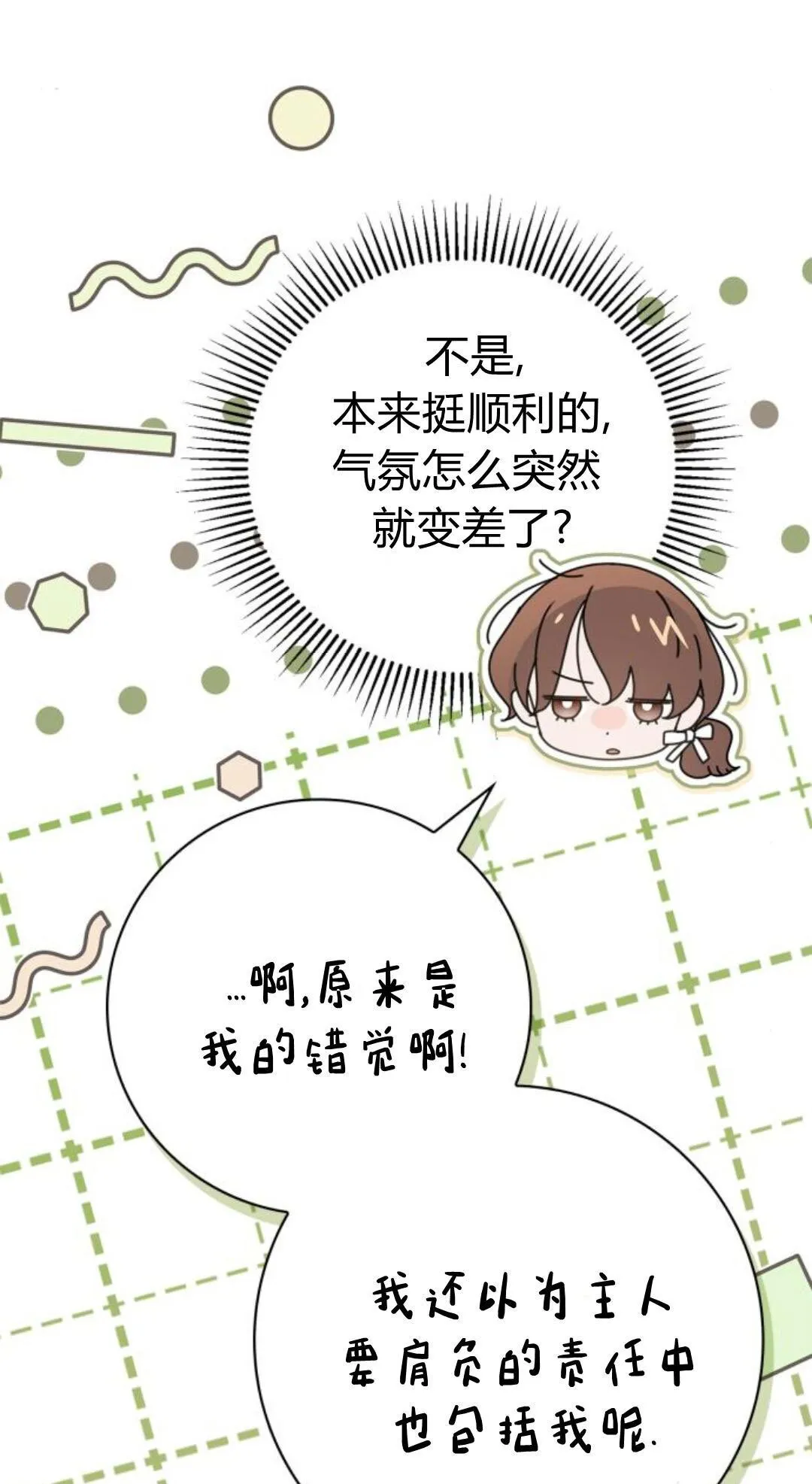 第44话 第31页