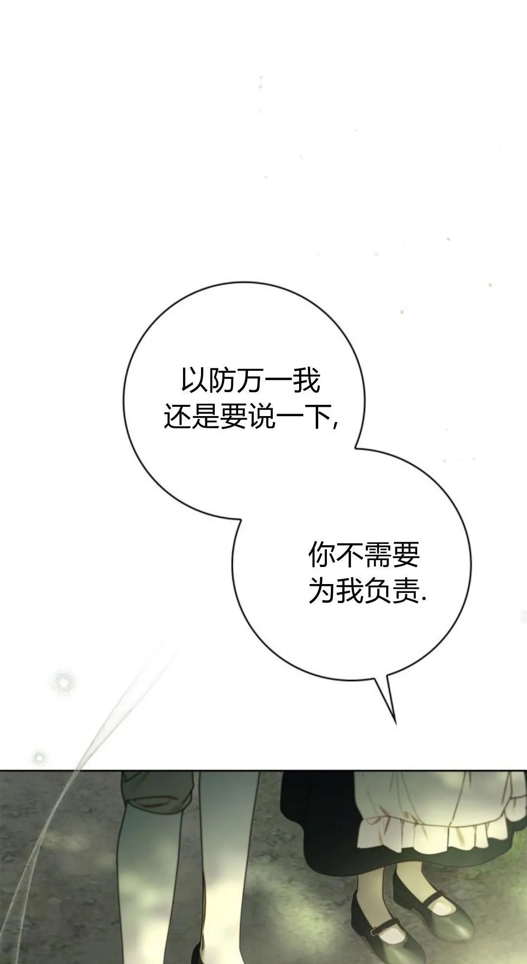 第44话 第33页