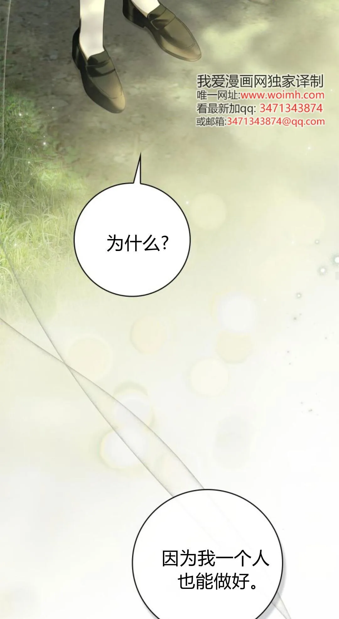 第44话 第34页