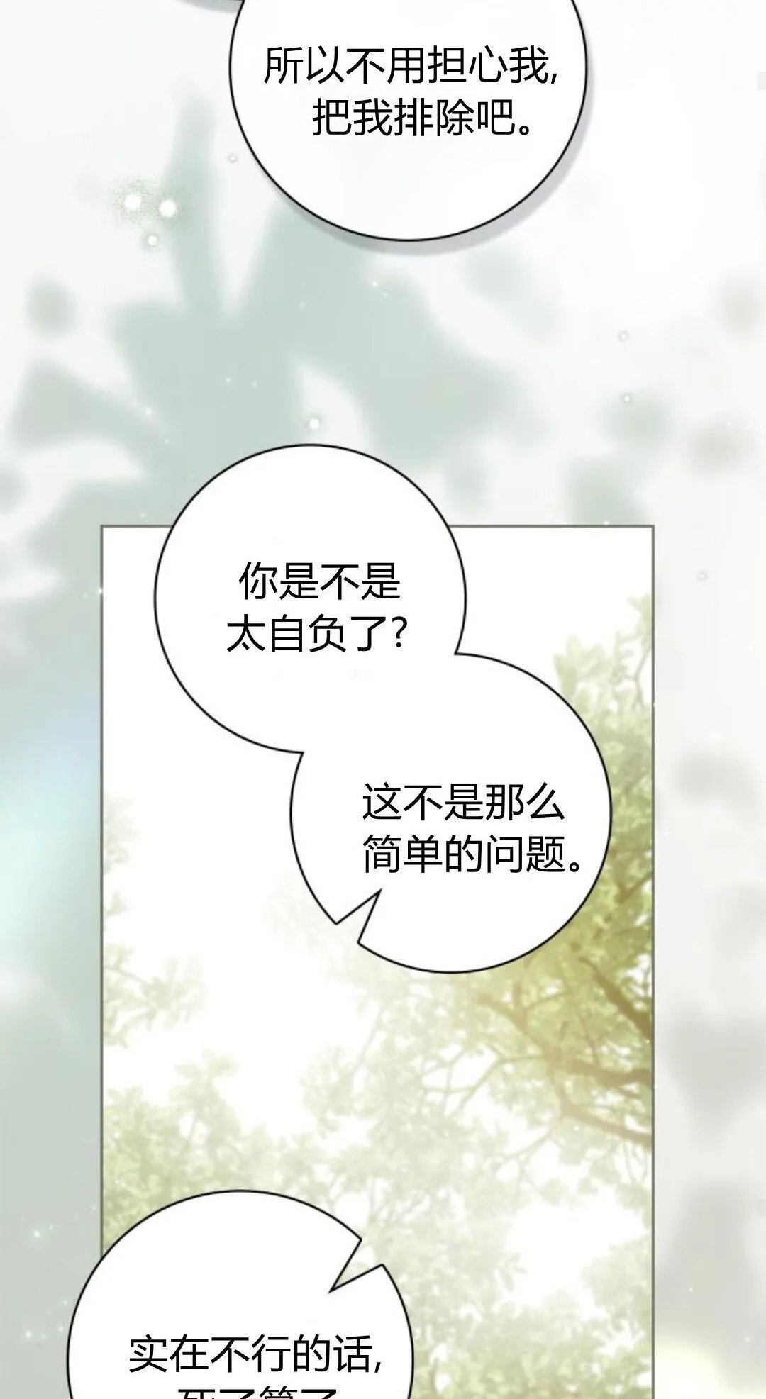 第44话 第36页