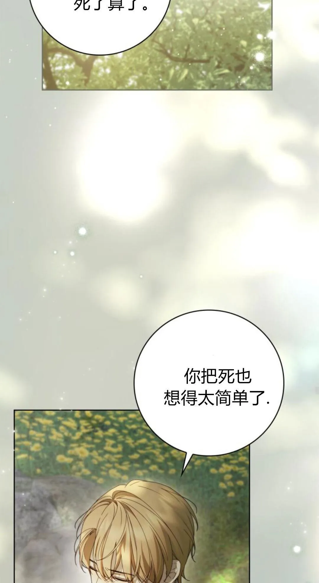 第44话 第37页