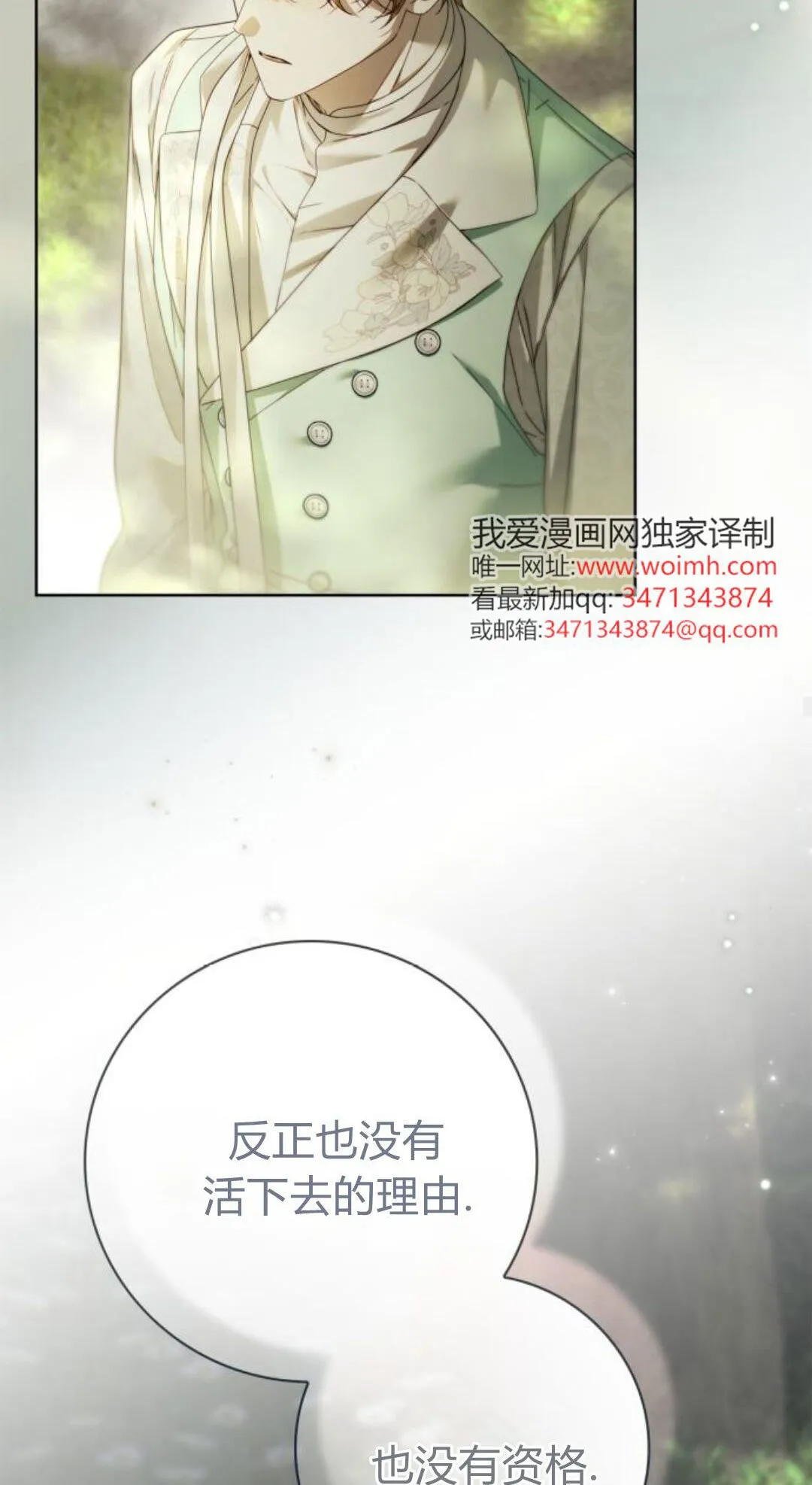 第44话 第38页