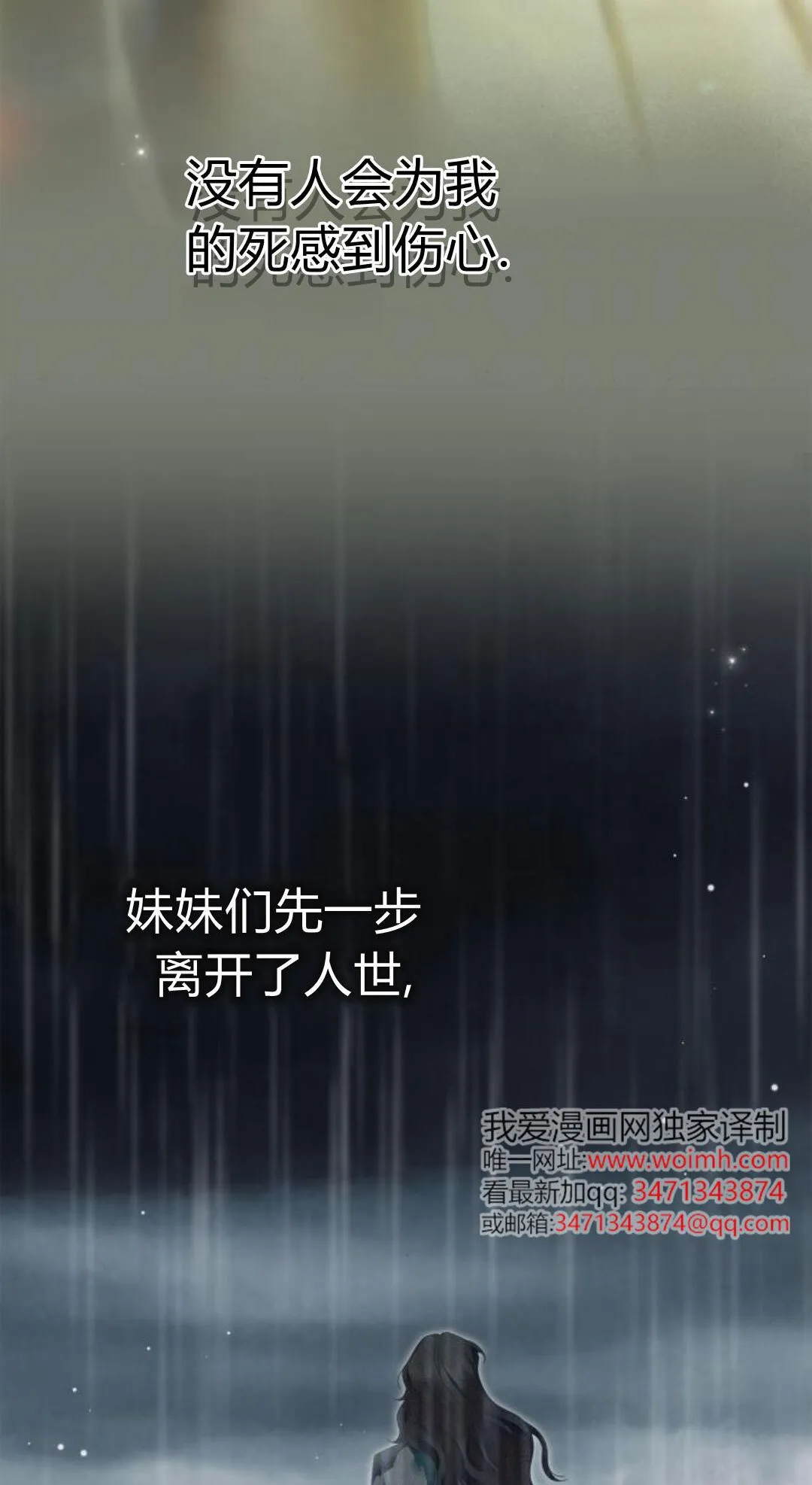 第44话 第43页