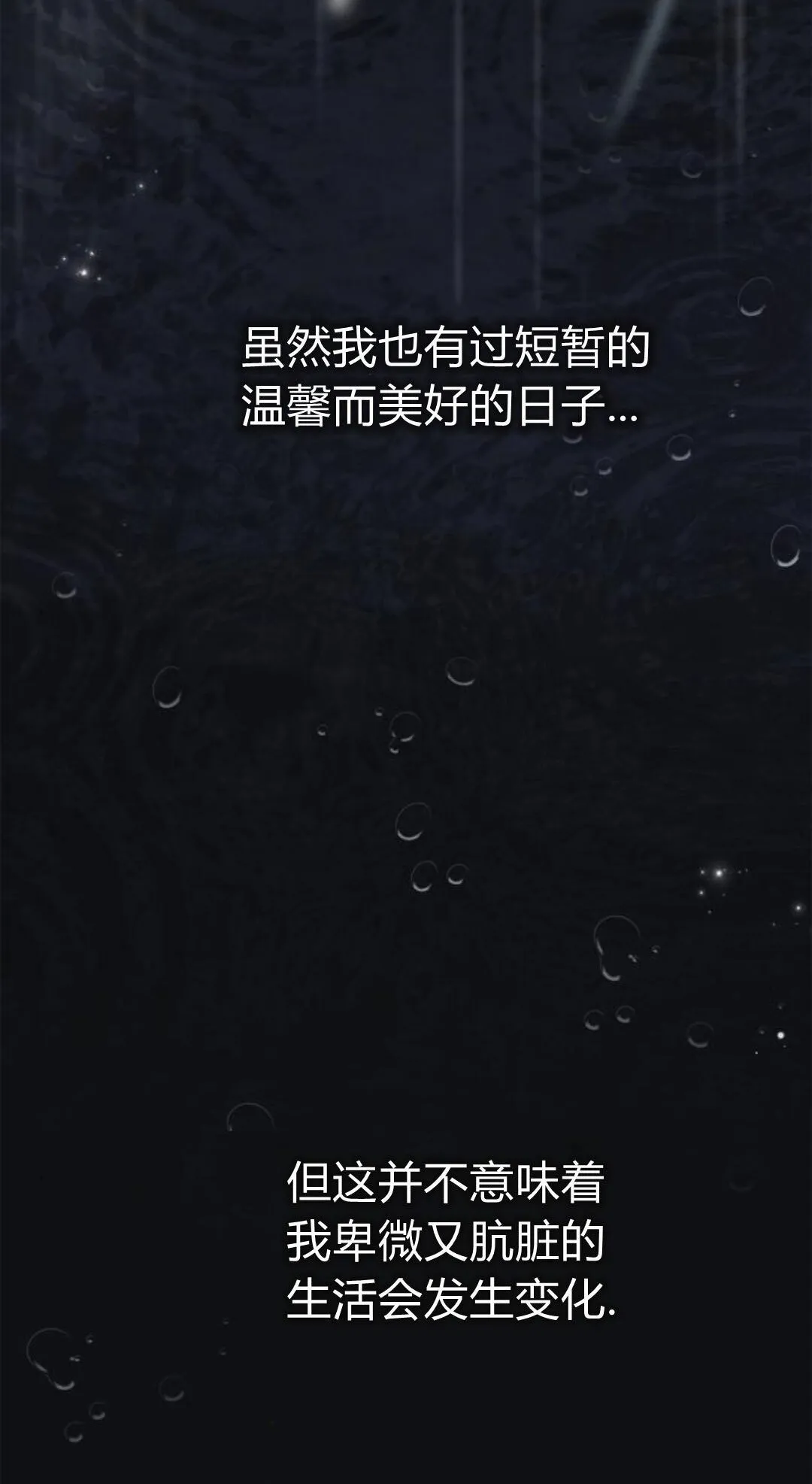 第44话 第45页