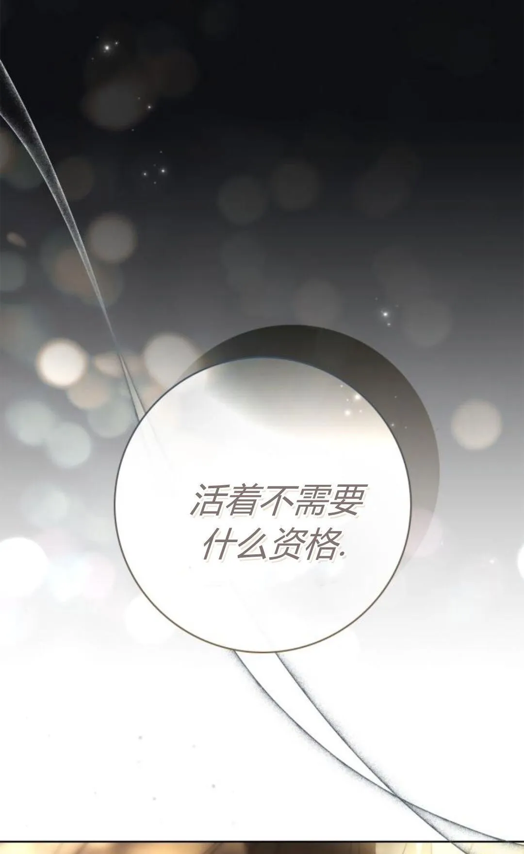 第44话 第47页