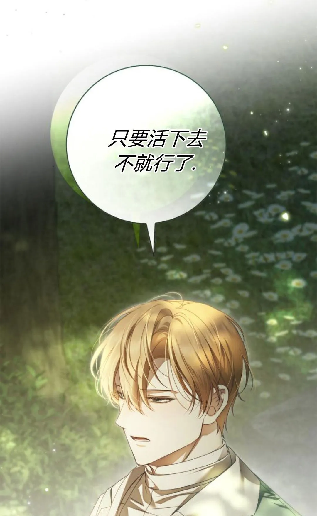 第44话 第49页