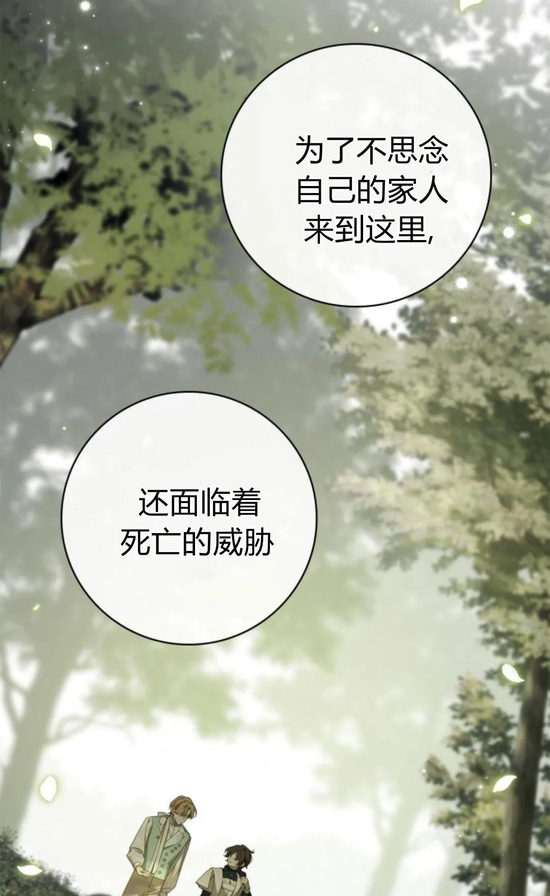 第44话 第51页