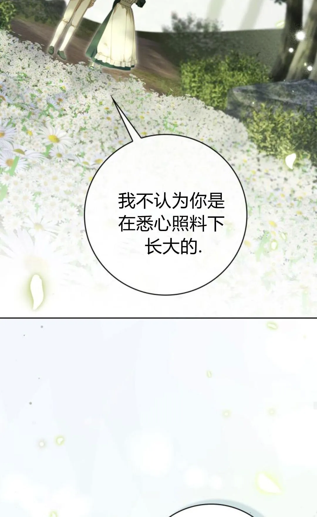 第44话 第52页
