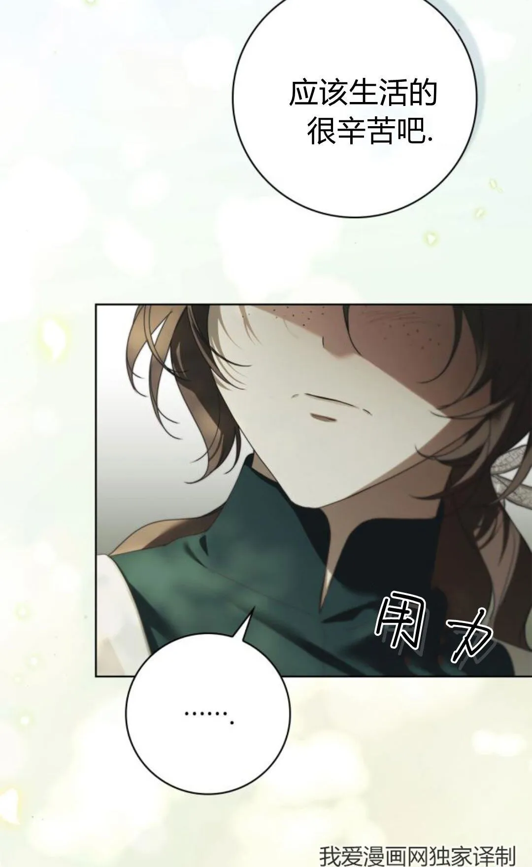 第44话 第53页