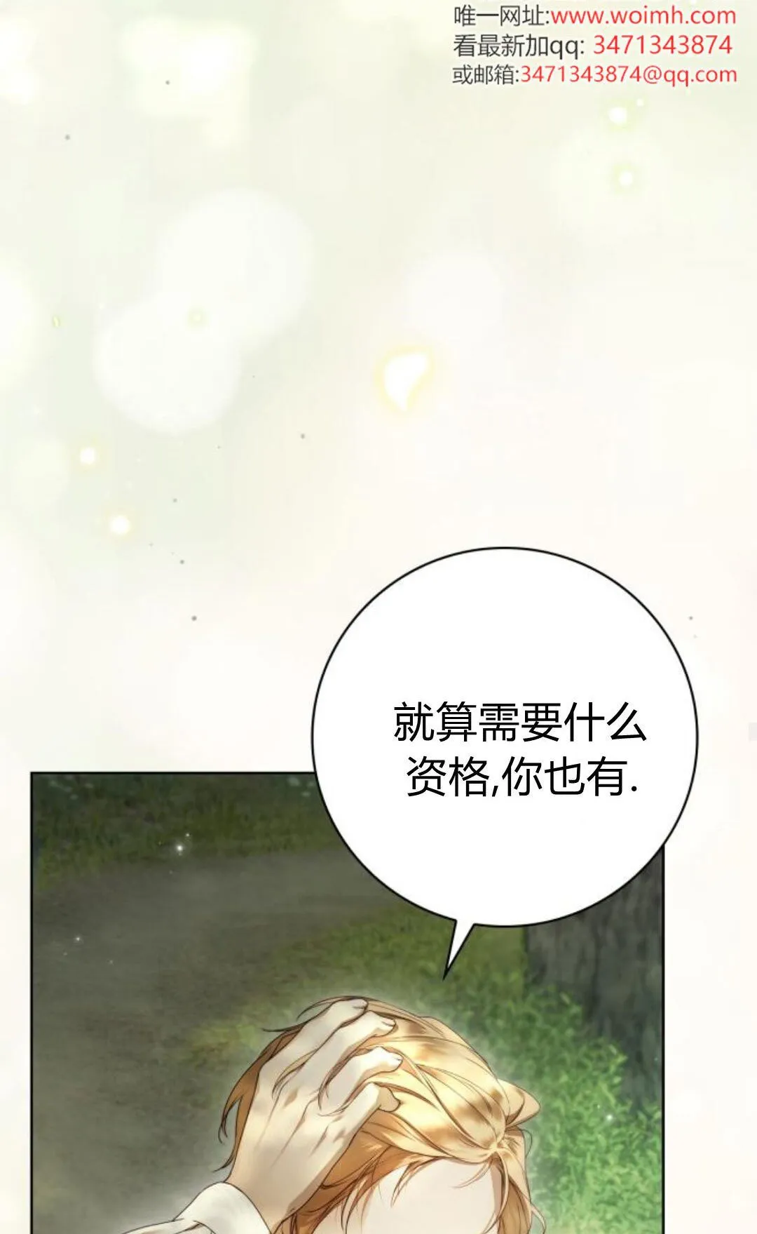 第44话 第54页