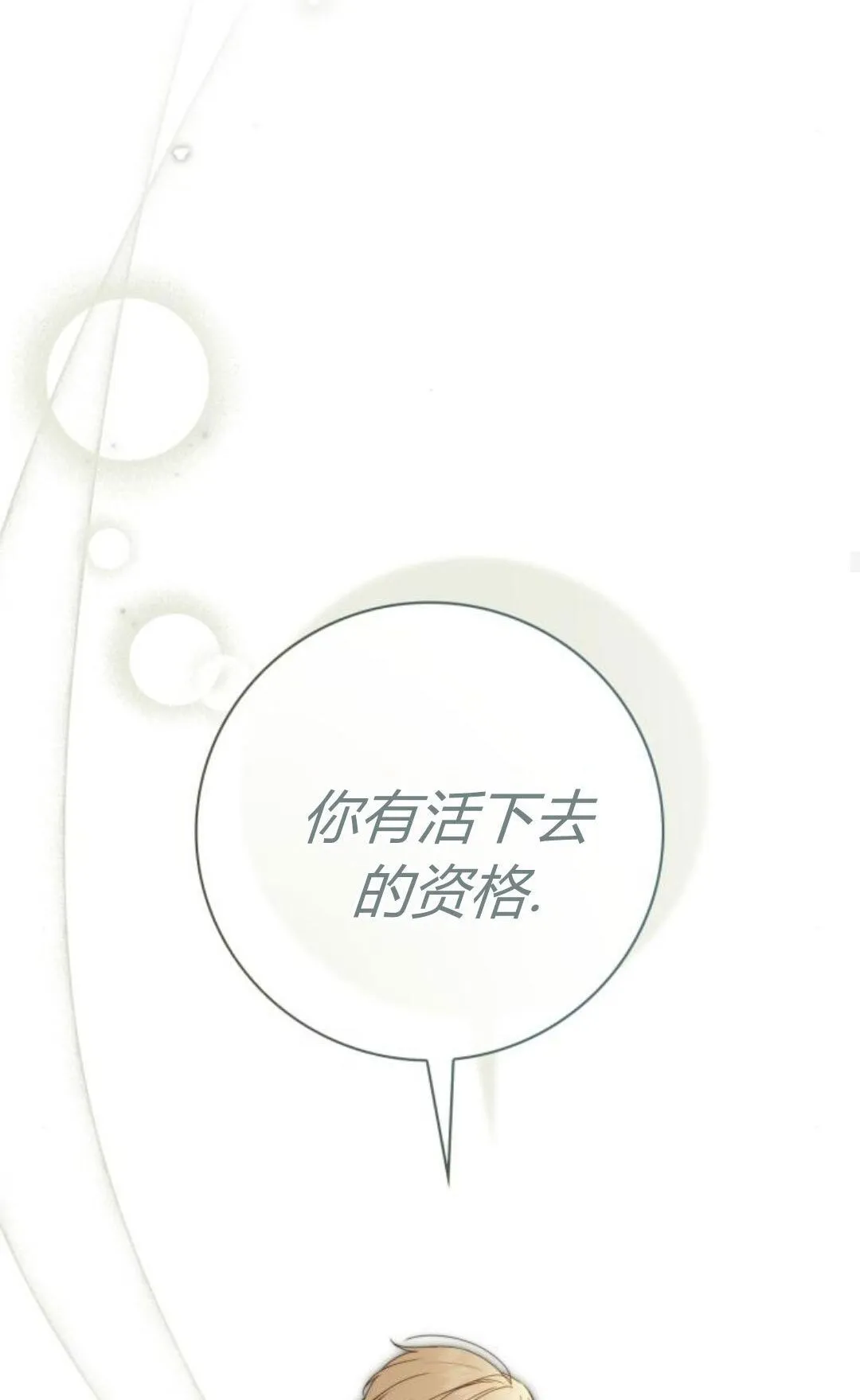 第44话 第56页
