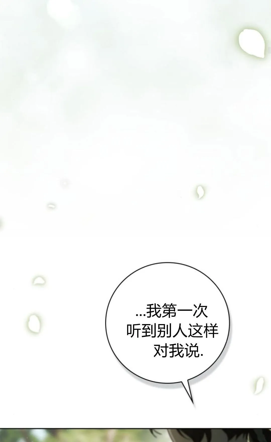 第44话 第59页