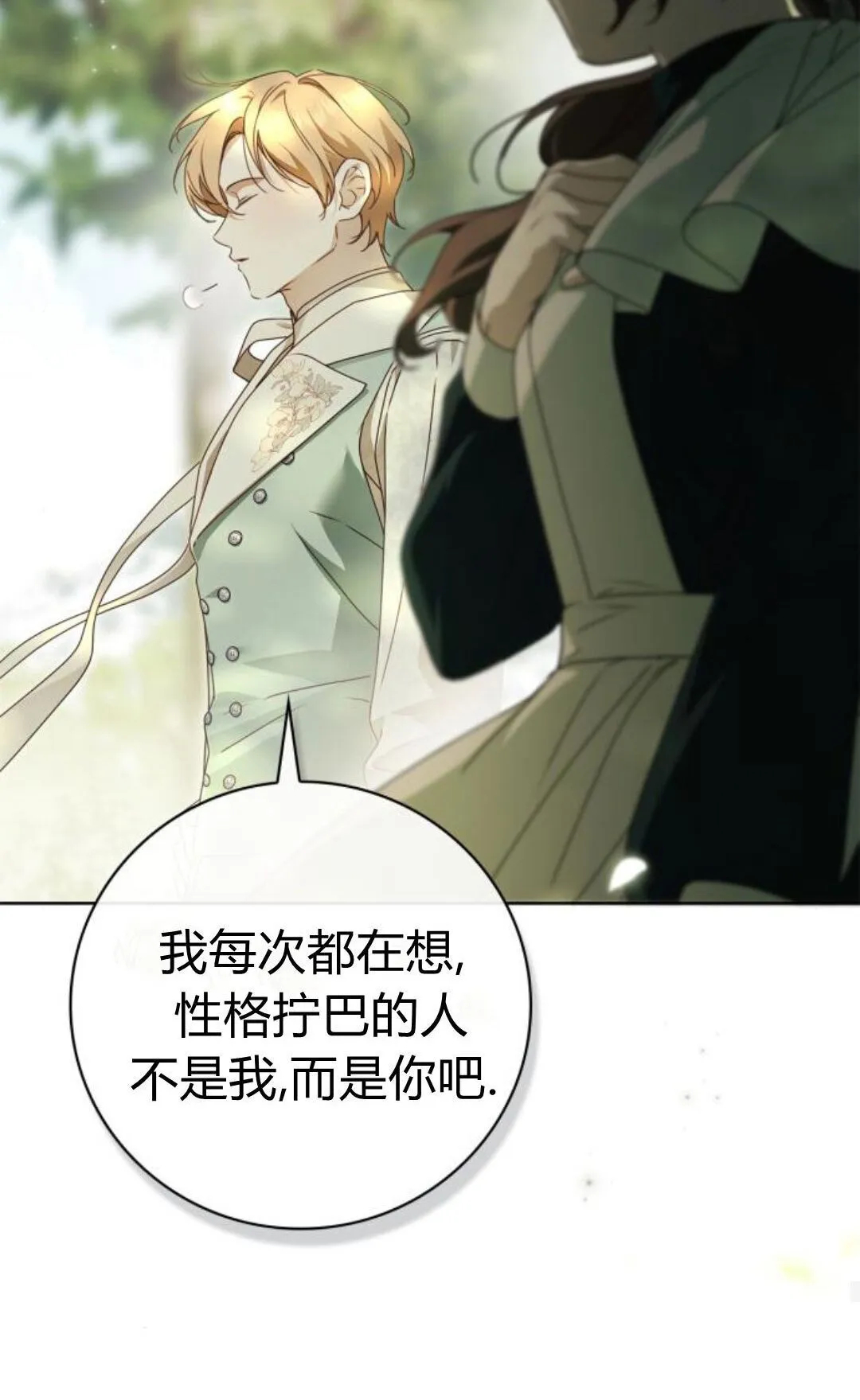 第44话 第60页