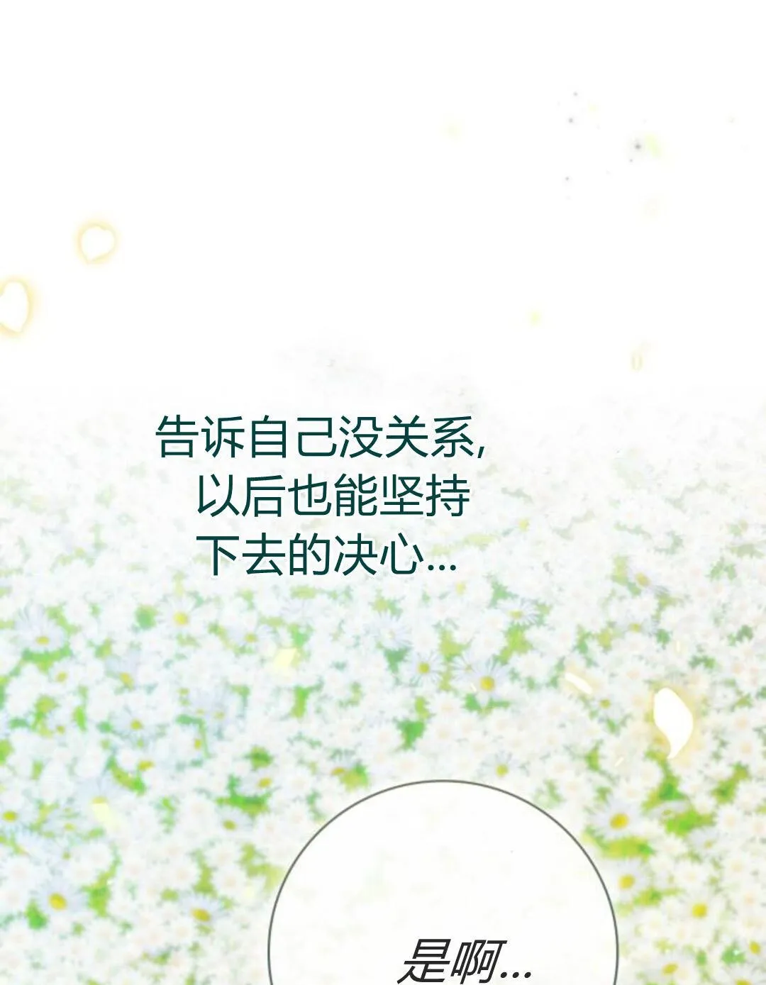 第44话 第61页