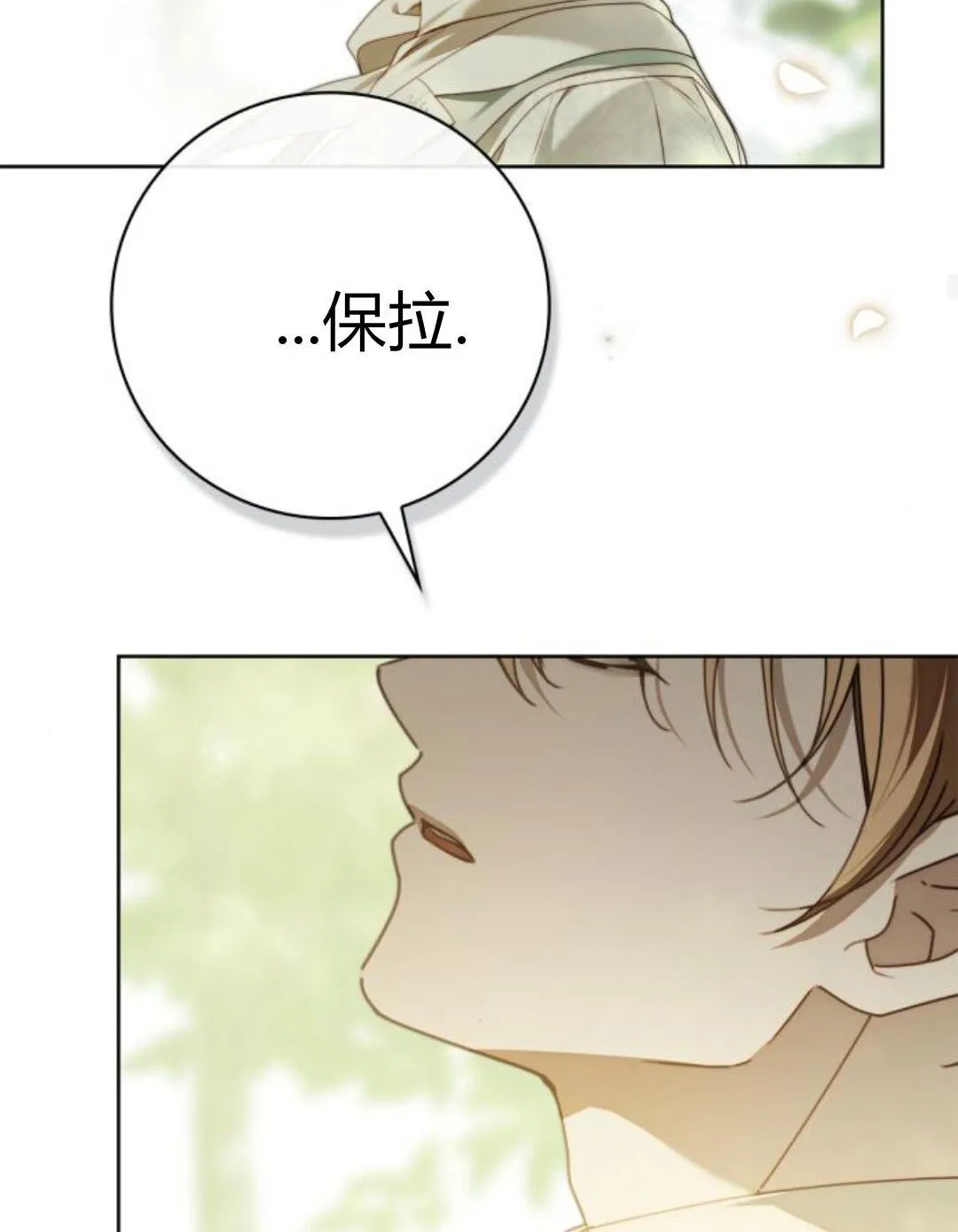 第44话 第65页